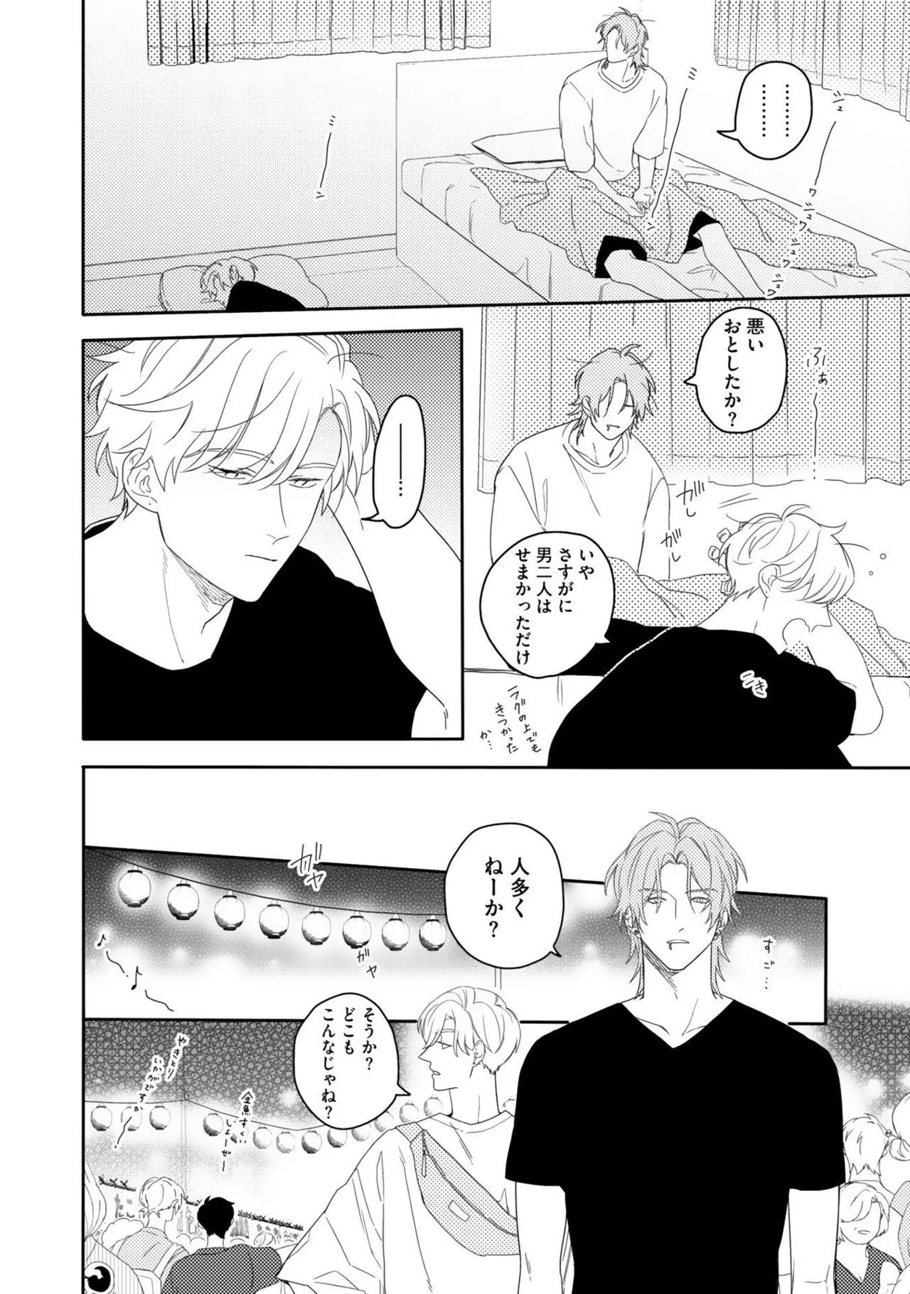 [Nanase] Aioi Focus [Digital] - Page 58