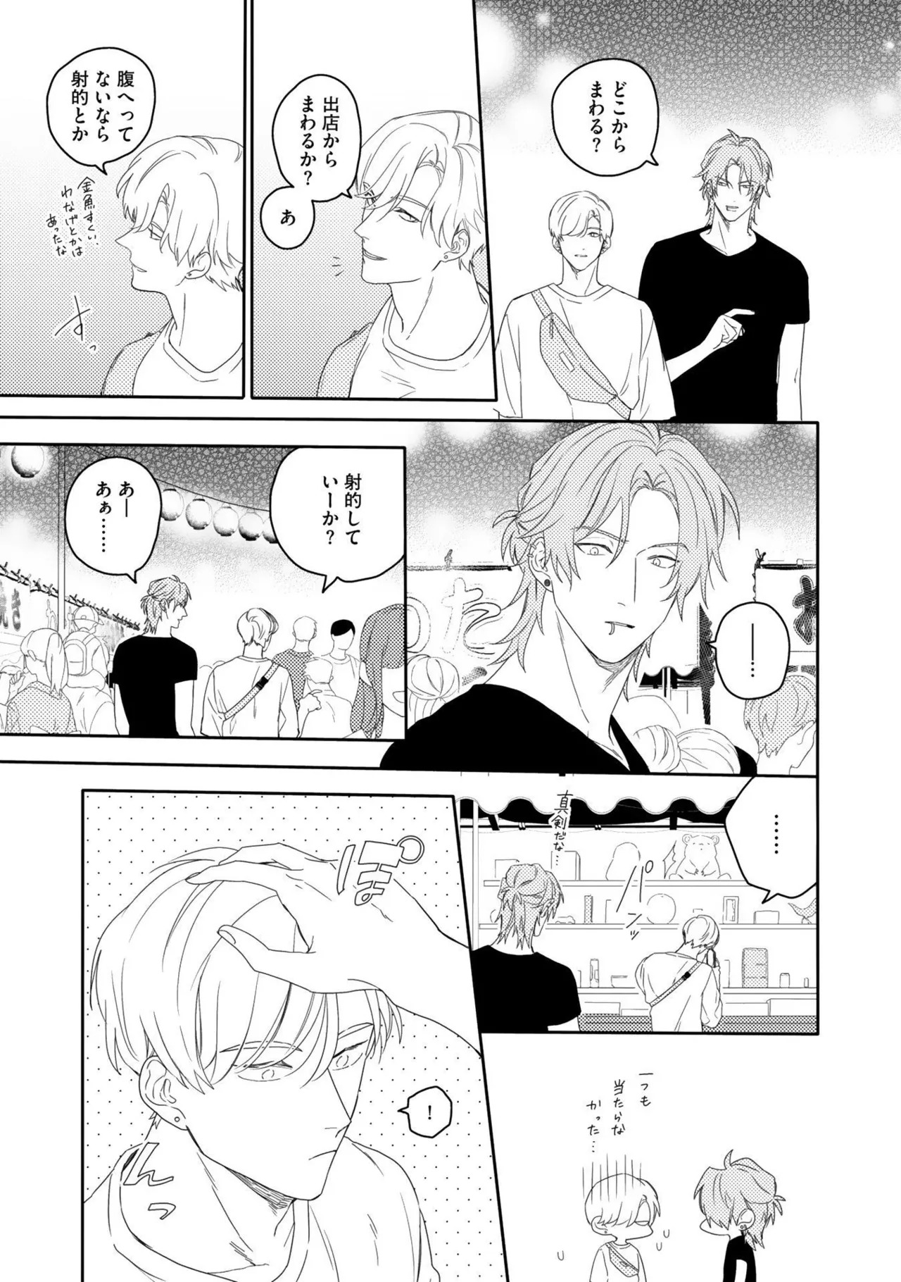 [Nanase] Aioi Focus [Digital] - Page 59