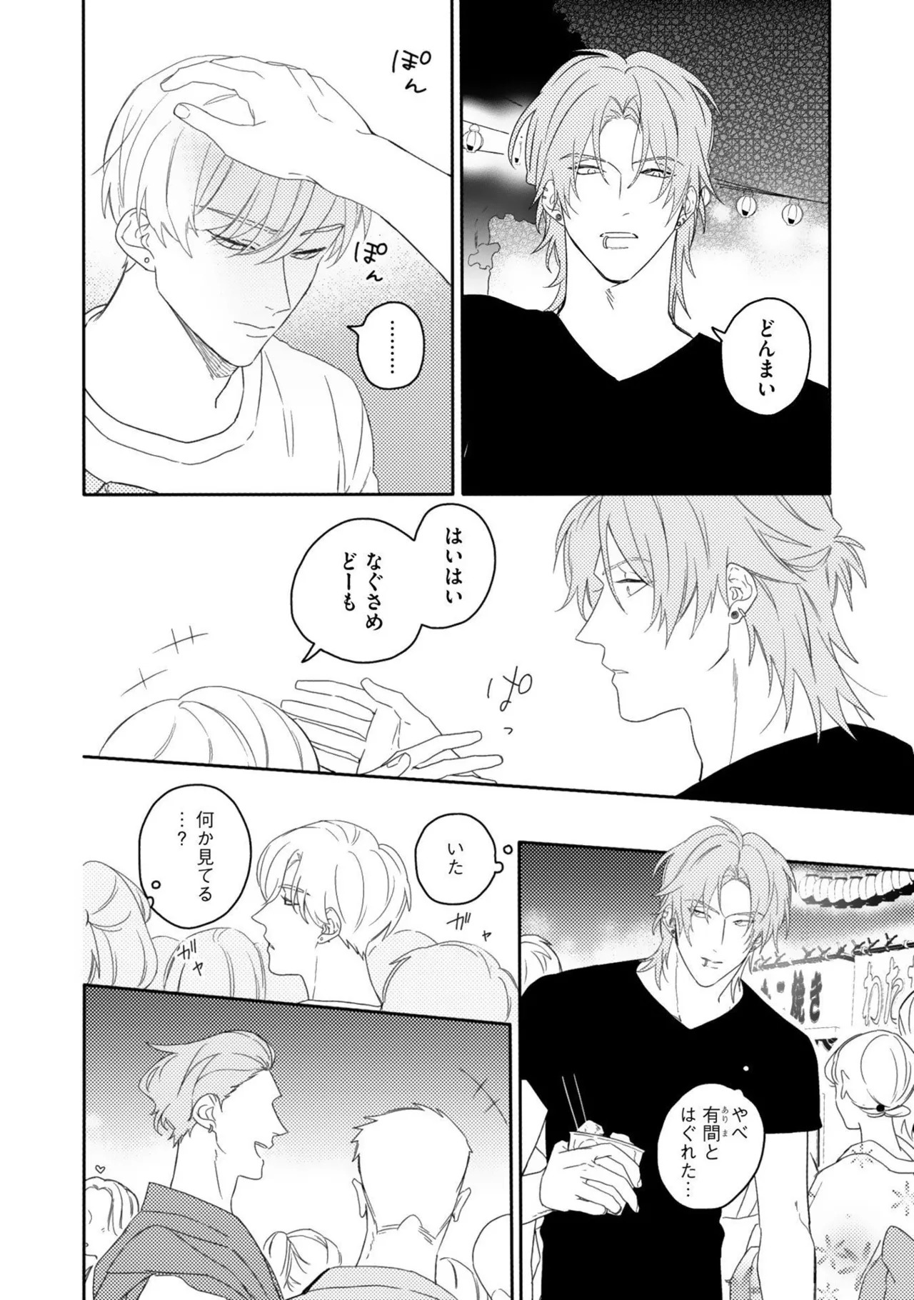 [Nanase] Aioi Focus [Digital] - Page 60