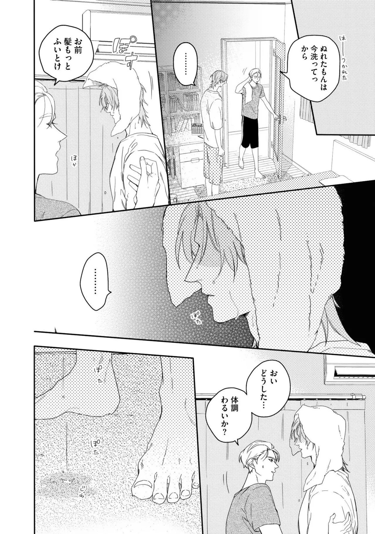 [Nanase] Aioi Focus [Digital] - Page 62