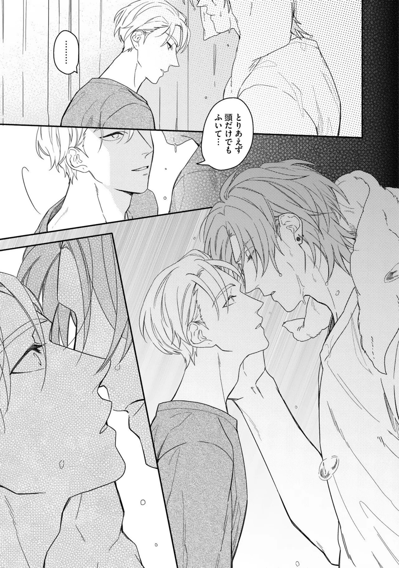 [Nanase] Aioi Focus [Digital] - Page 63