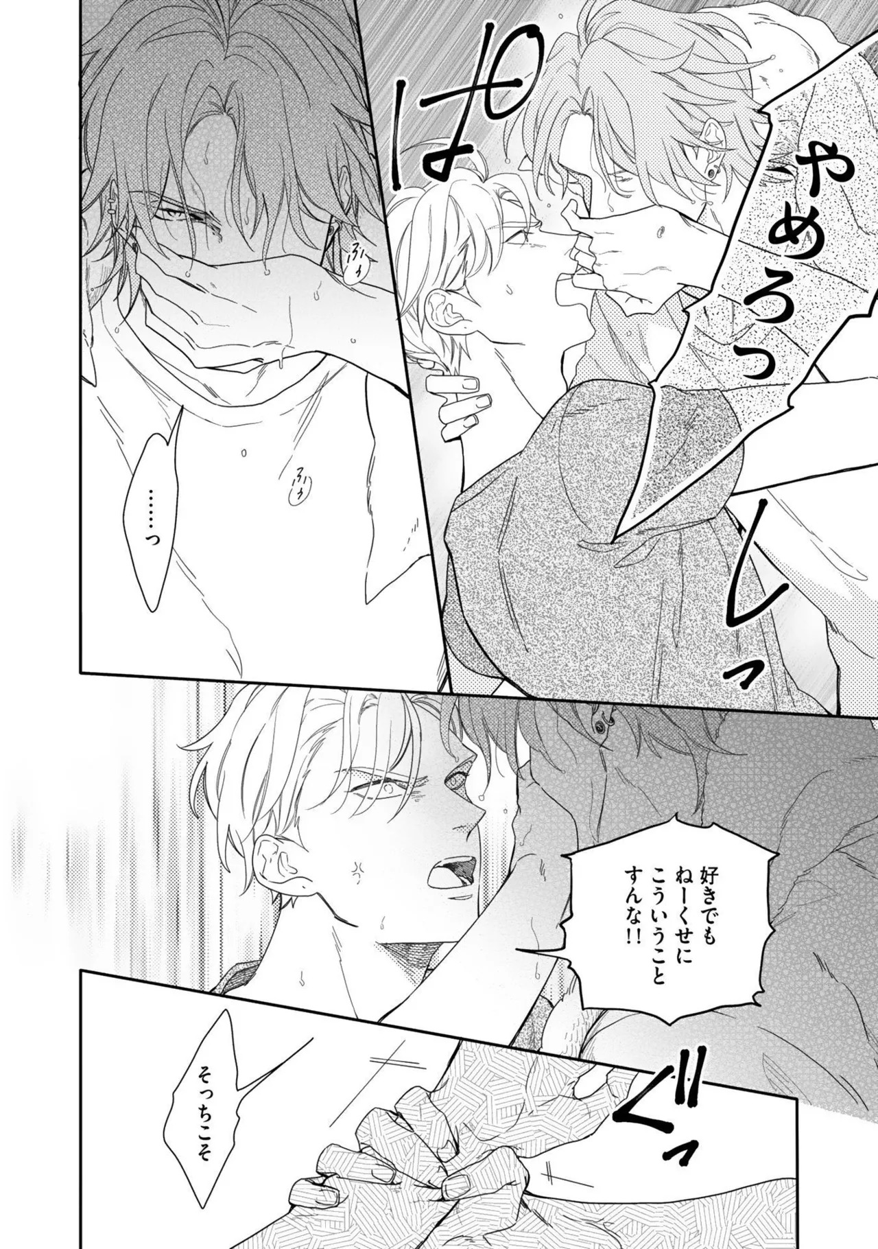[Nanase] Aioi Focus [Digital] - Page 64