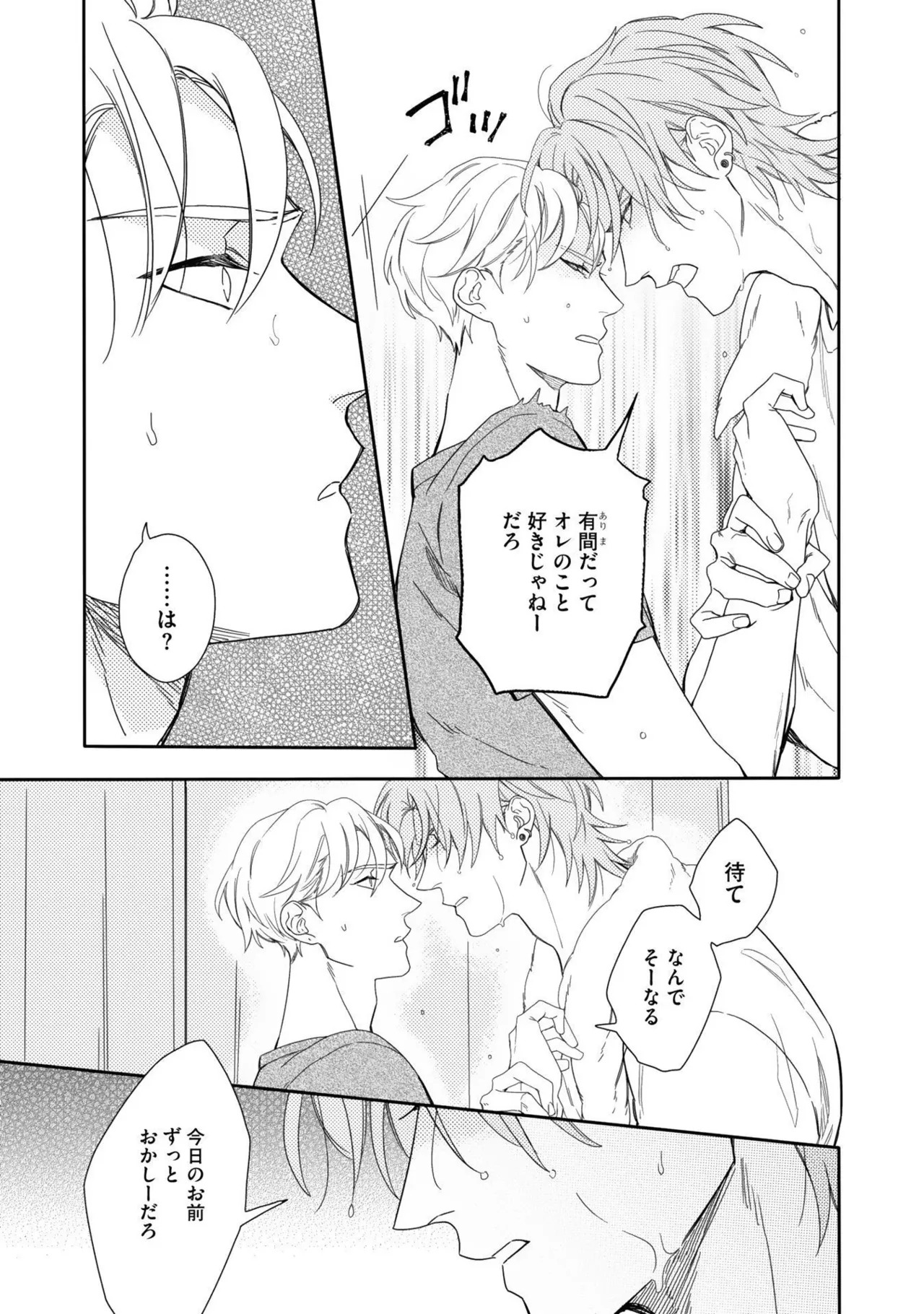 [Nanase] Aioi Focus [Digital] - Page 65