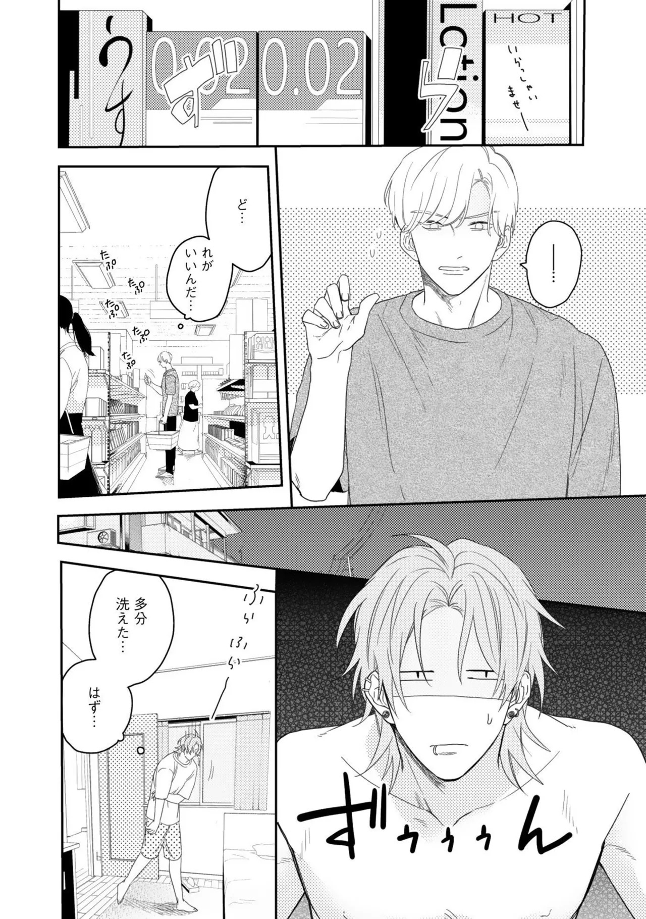 [Nanase] Aioi Focus [Digital] - Page 72