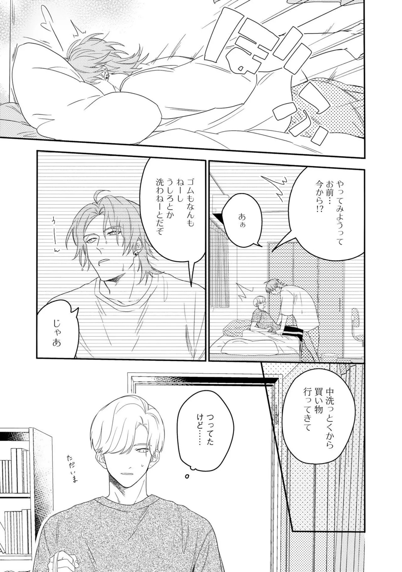 [Nanase] Aioi Focus [Digital] - Page 73