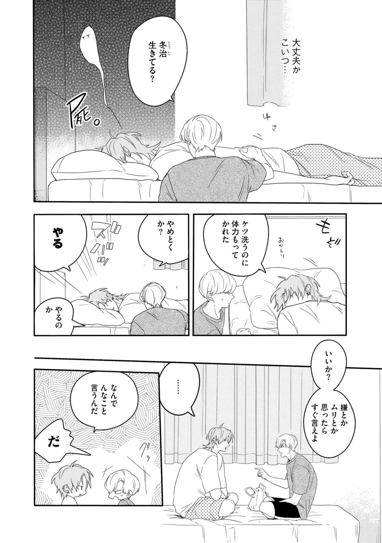 [Nanase] Aioi Focus [Digital] - Page 74