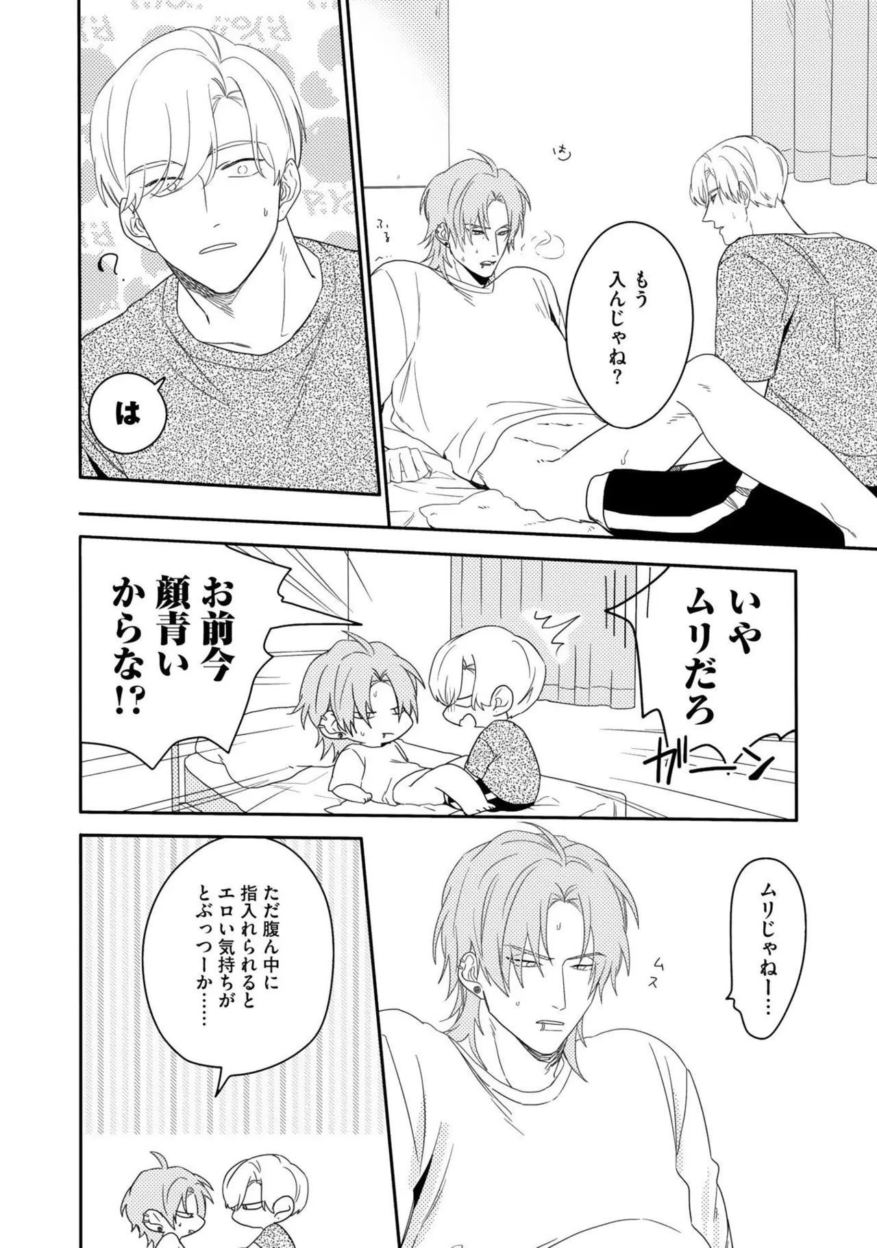 [Nanase] Aioi Focus [Digital] - Page 78