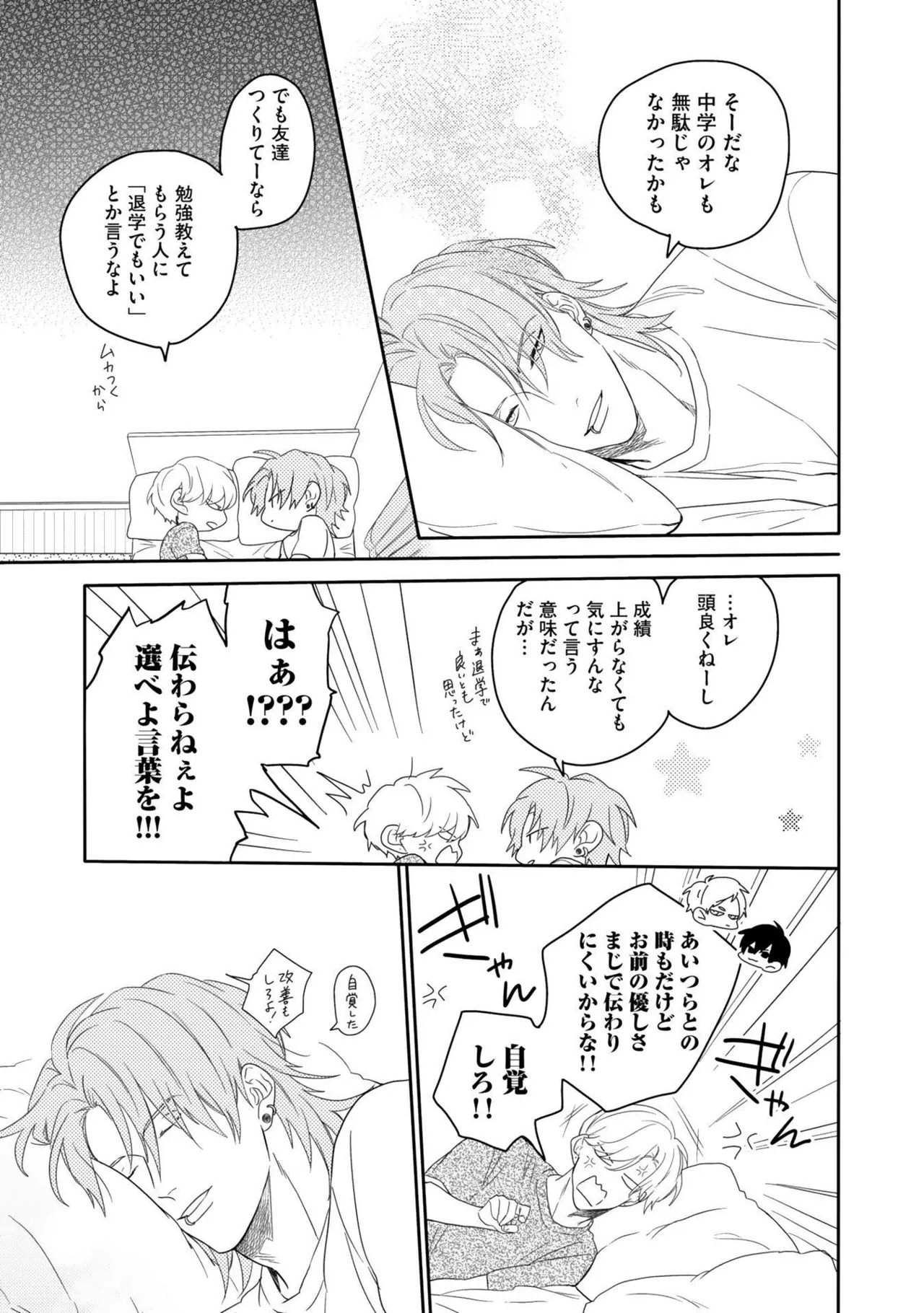 [Nanase] Aioi Focus [Digital] - Page 85