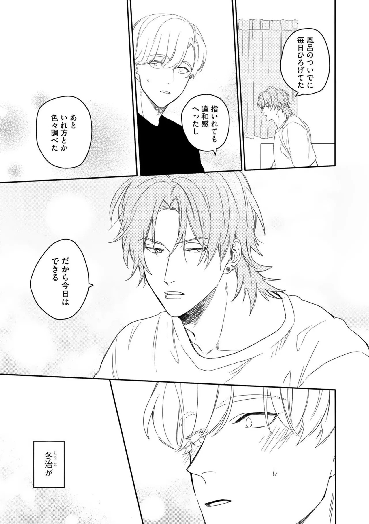 [Nanase] Aioi Focus [Digital] - Page 91