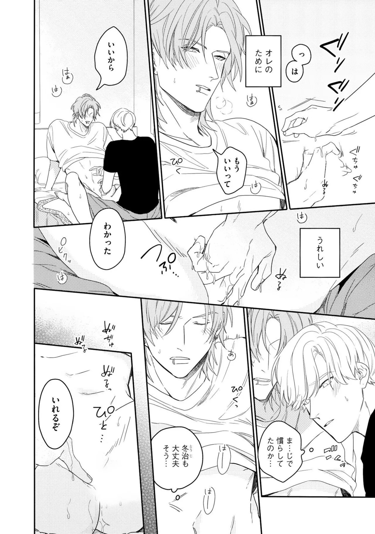 [Nanase] Aioi Focus [Digital] - Page 92