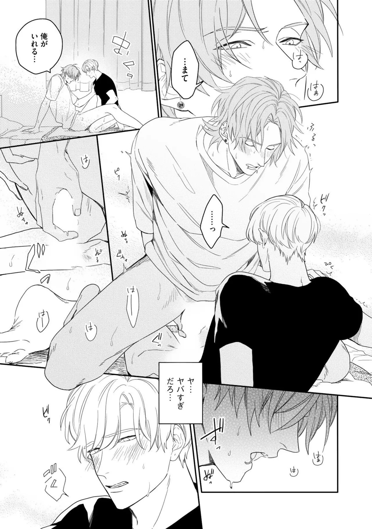 [Nanase] Aioi Focus [Digital] - Page 93