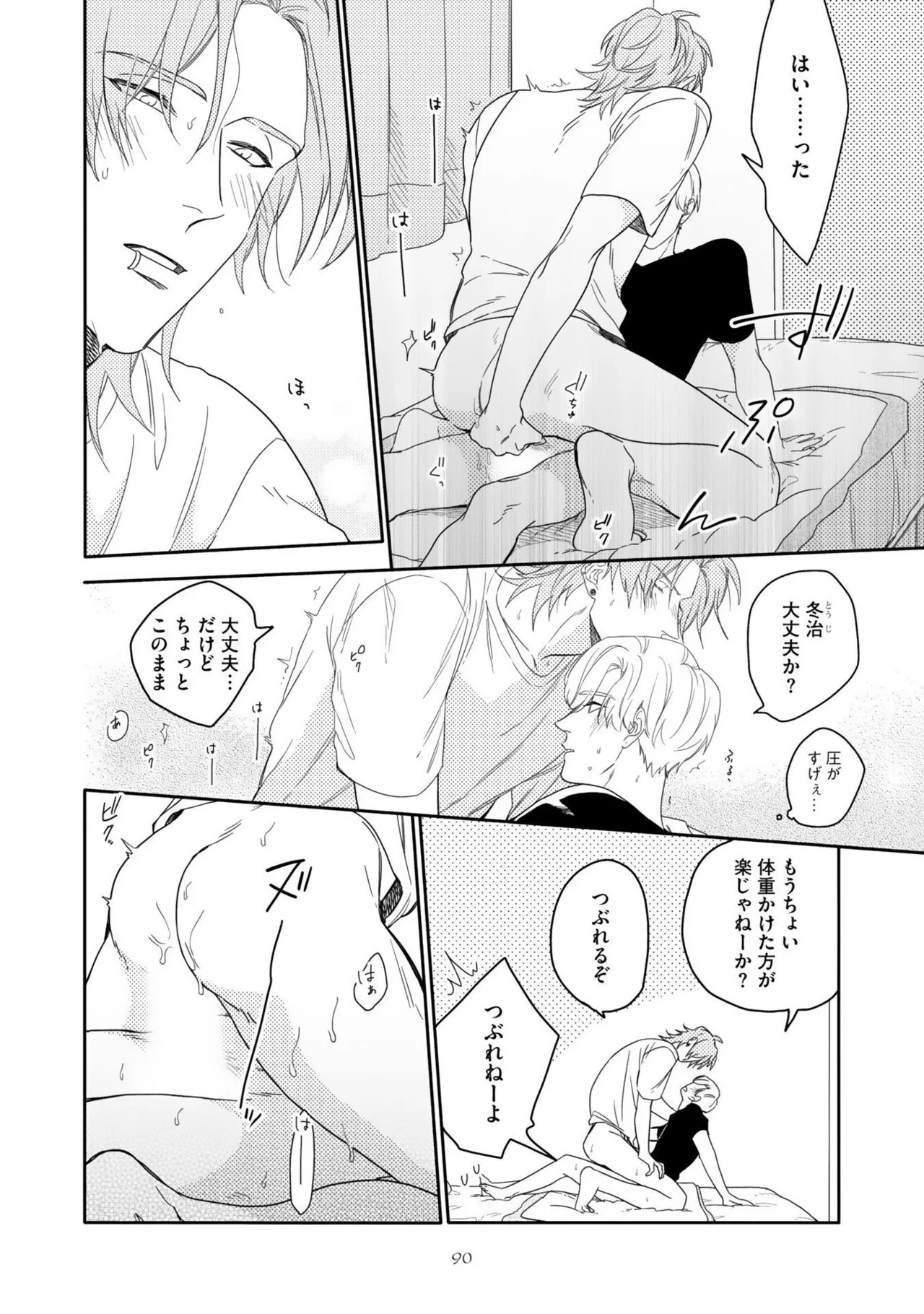 [Nanase] Aioi Focus [Digital] - Page 94