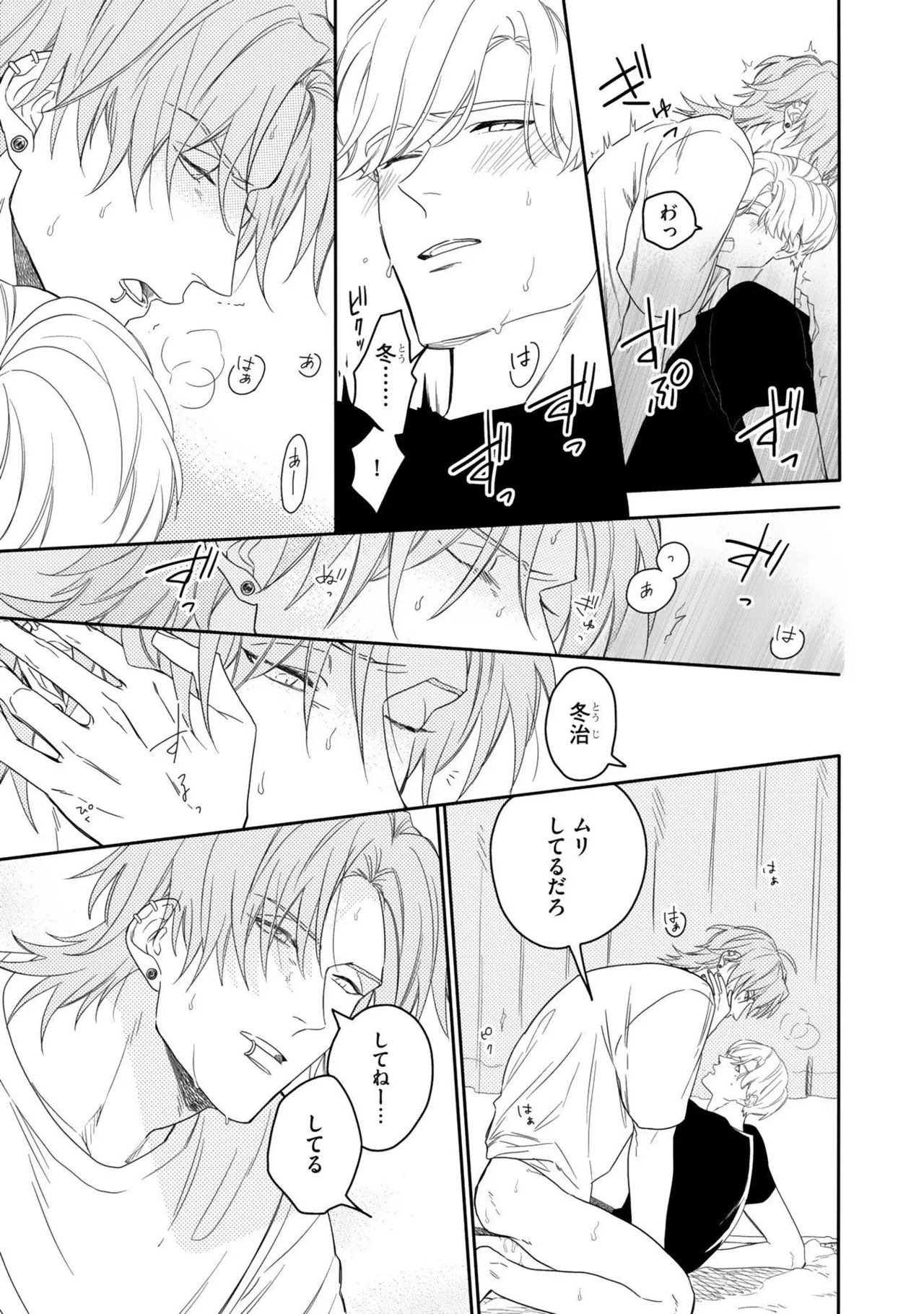 [Nanase] Aioi Focus [Digital] - Page 95