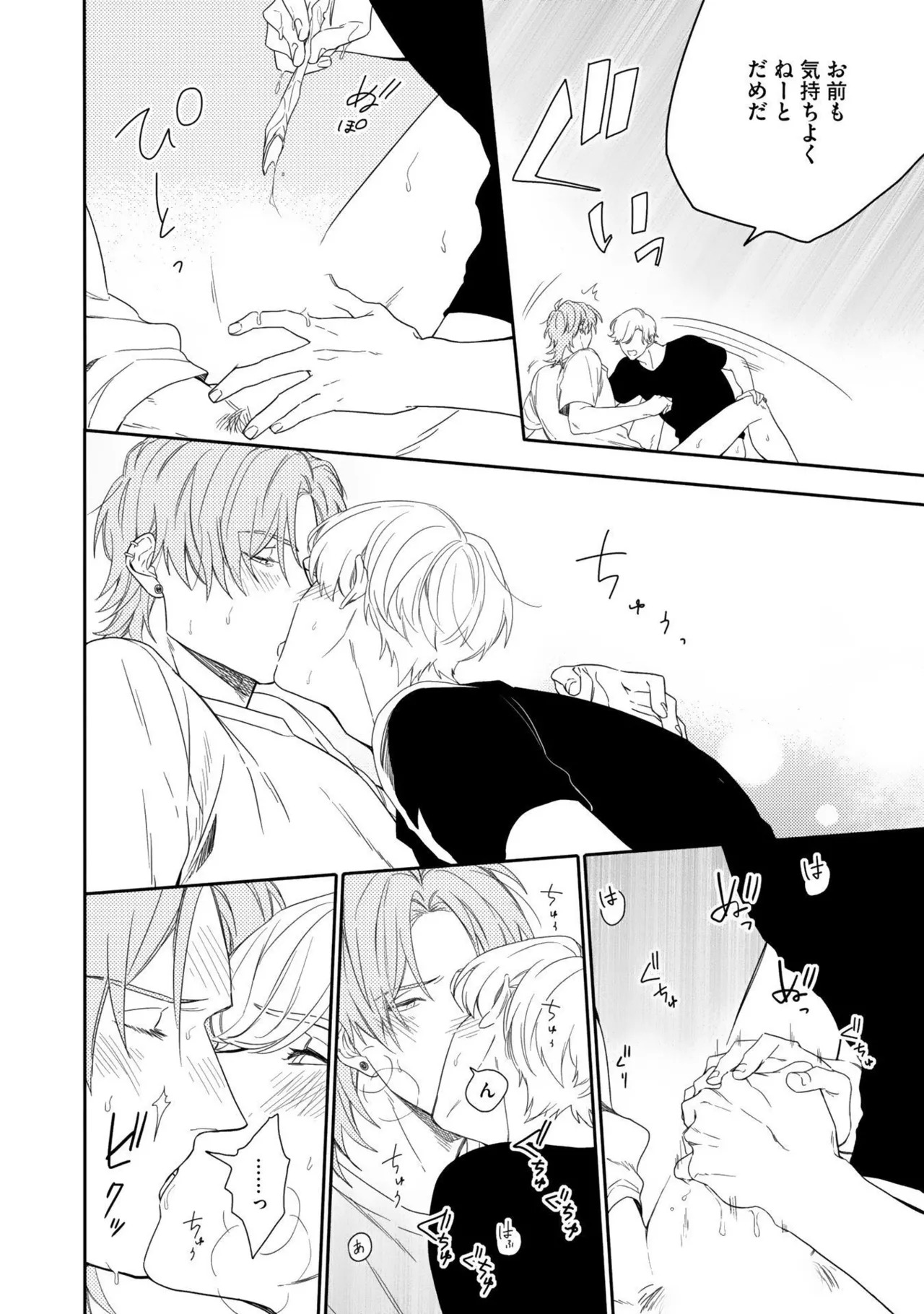 [Nanase] Aioi Focus [Digital] - Page 96