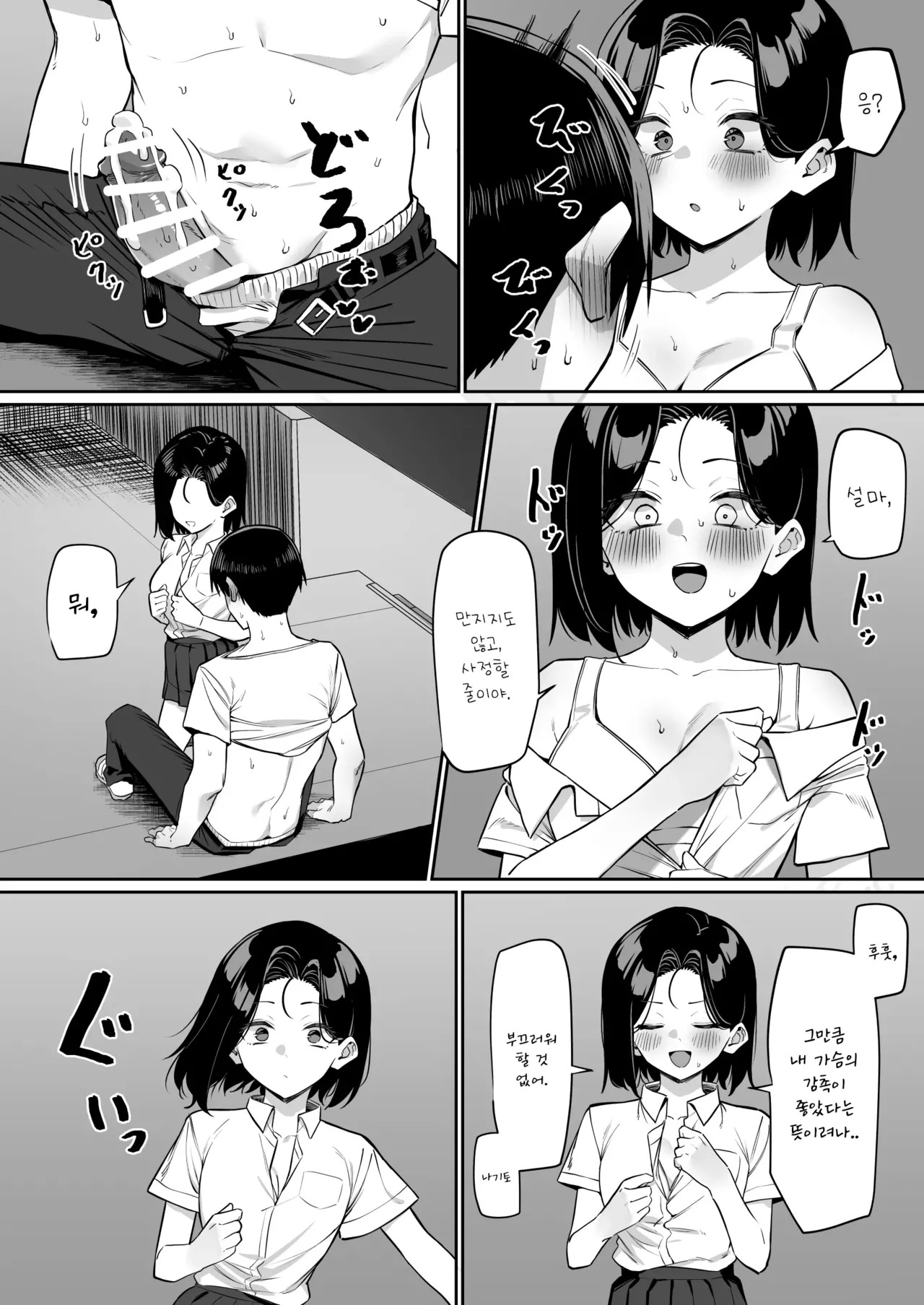 [MM] Yuutousei ni Onanie o Miseru Hanashi 5 - Page 14
