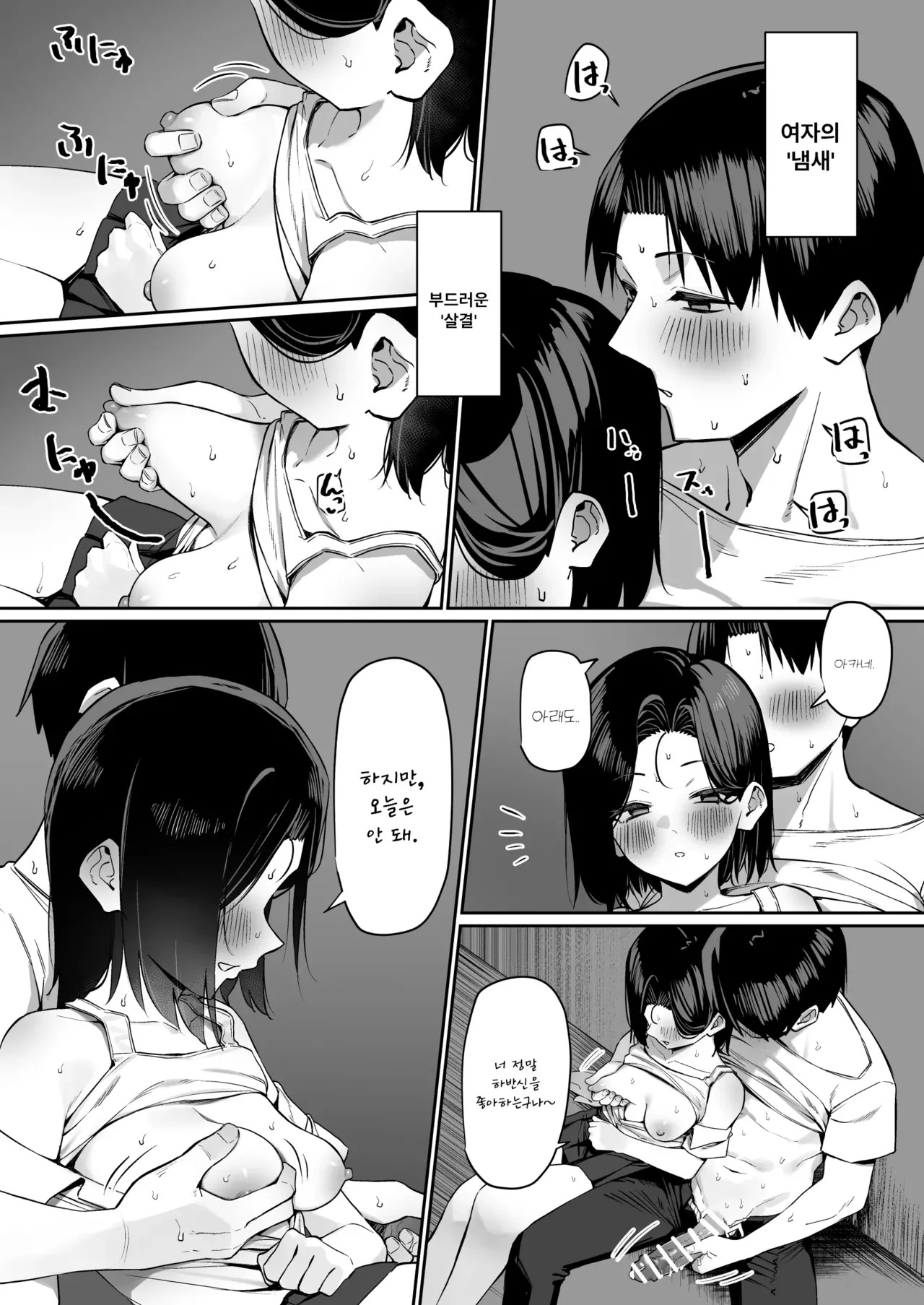 [MM] Yuutousei ni Onanie o Miseru Hanashi 5 - Page 18