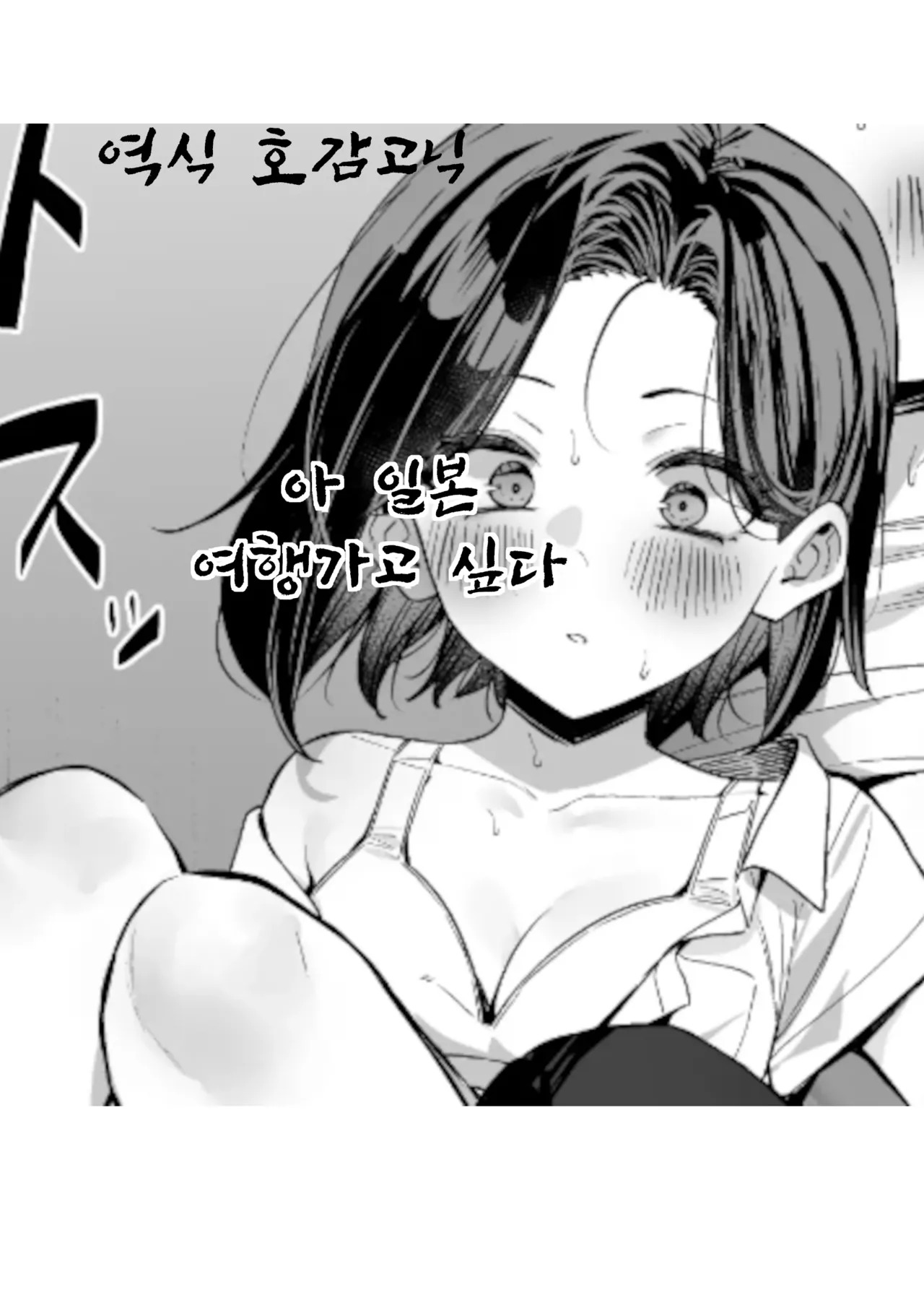 [MM] Yuutousei ni Onanie o Miseru Hanashi 5 - Page 23