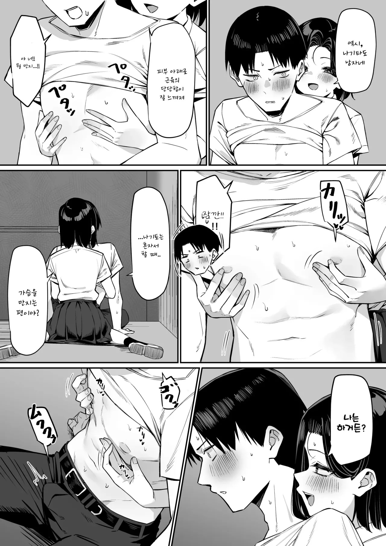 [MM] Yuutousei ni Onanie o Miseru Hanashi 5 - Page 9