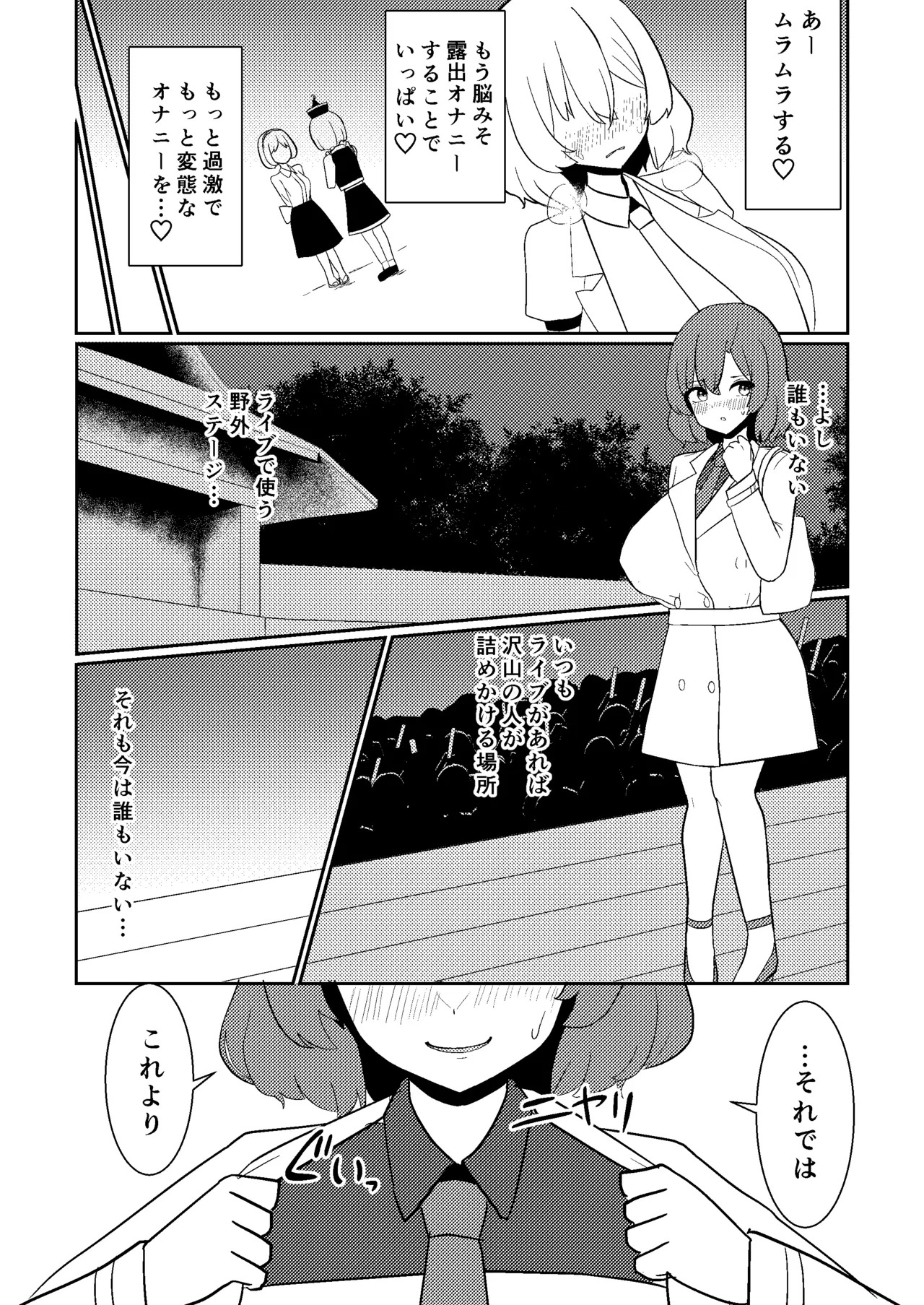 [Enumgata(zack)] Raiko-san wa roshutsu onanii de akume shitai(Touhou Project) - Page 10