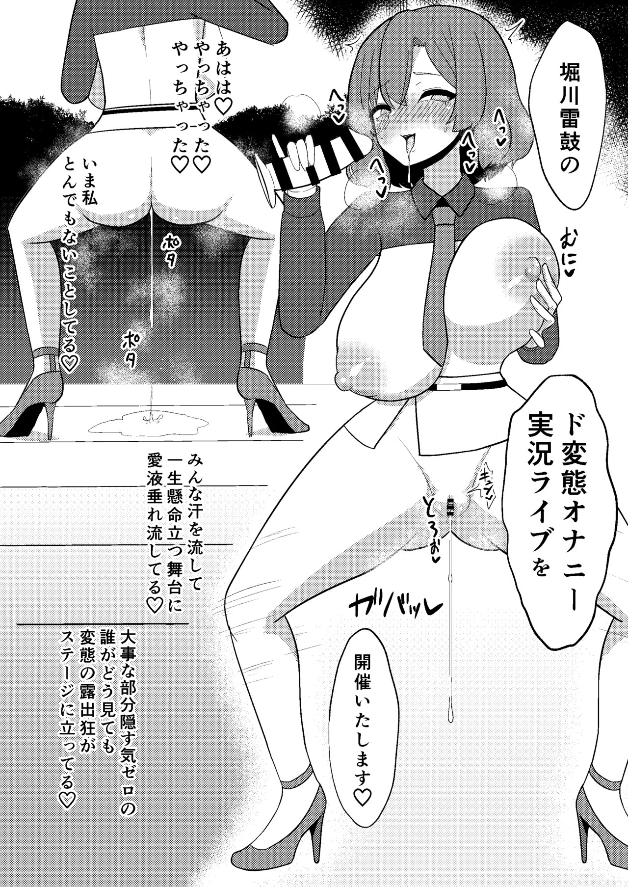 [Enumgata(zack)] Raiko-san wa roshutsu onanii de akume shitai(Touhou Project) - Page 11