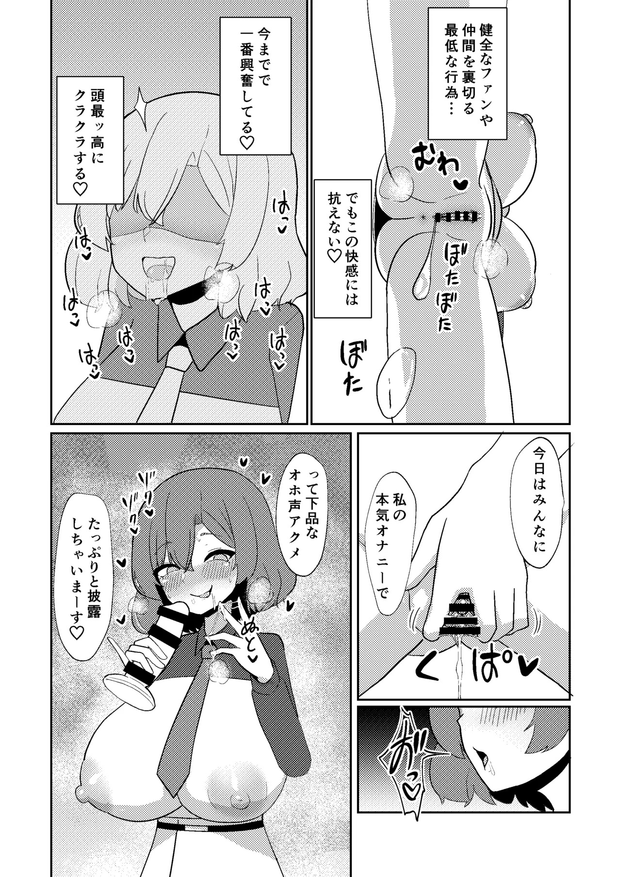 [Enumgata(zack)] Raiko-san wa roshutsu onanii de akume shitai(Touhou Project) - Page 12
