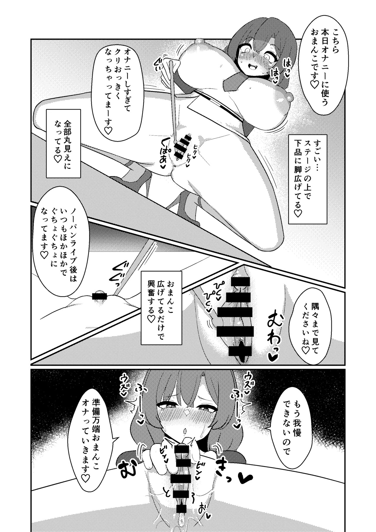 [Enumgata(zack)] Raiko-san wa roshutsu onanii de akume shitai(Touhou Project) - Page 13