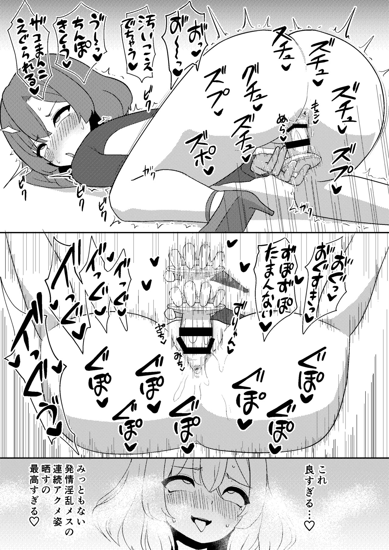 [Enumgata(zack)] Raiko-san wa roshutsu onanii de akume shitai(Touhou Project) - Page 16