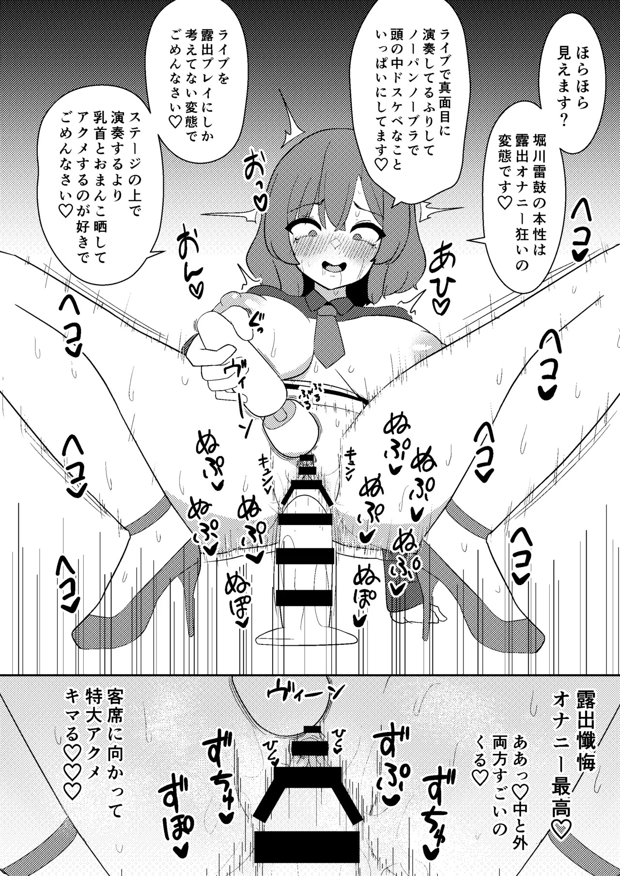 [Enumgata(zack)] Raiko-san wa roshutsu onanii de akume shitai(Touhou Project) - Page 17