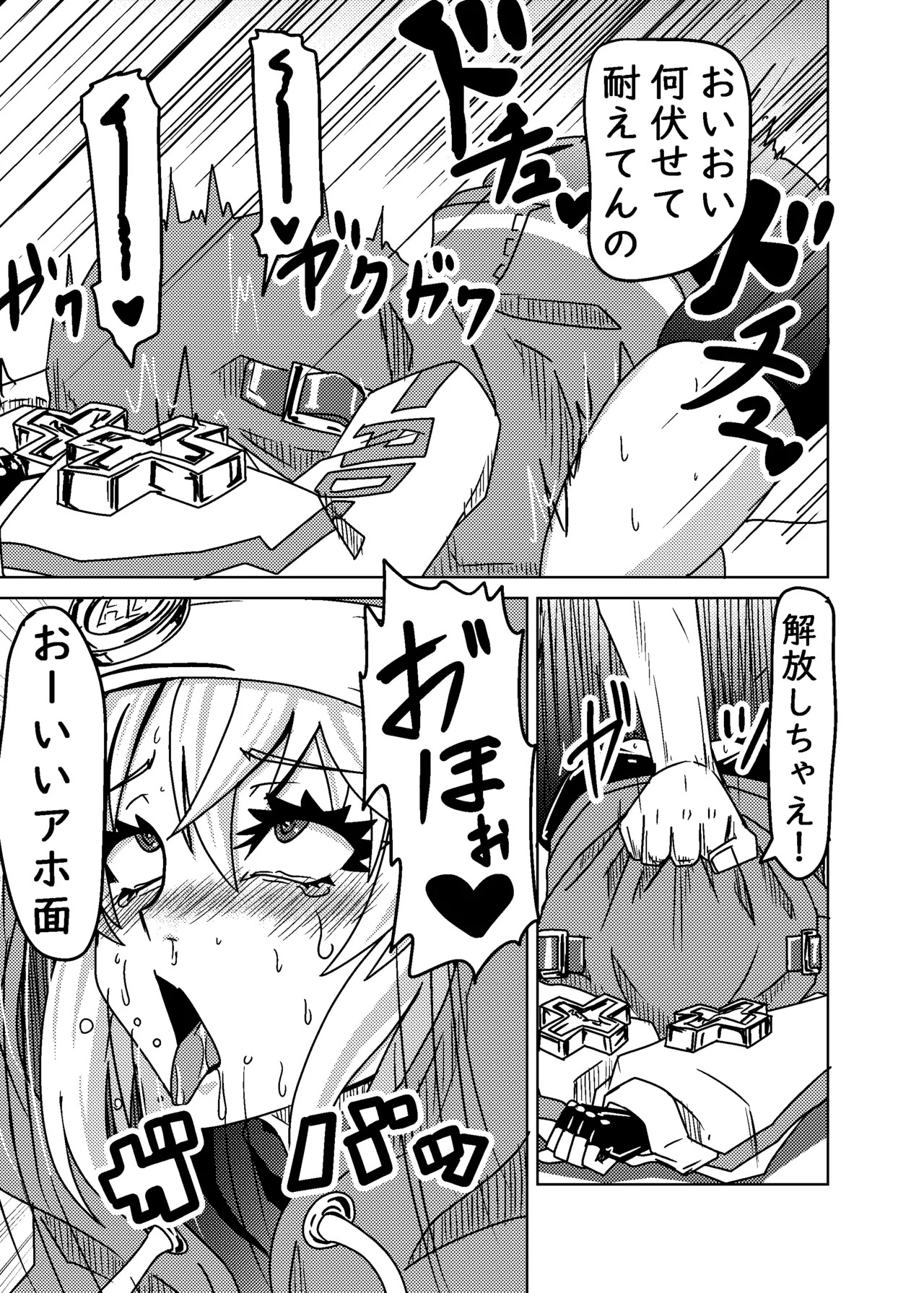 [Metametadan (Metameta)] 20nenme no Ohineri (Guilty Gear) - Page 11