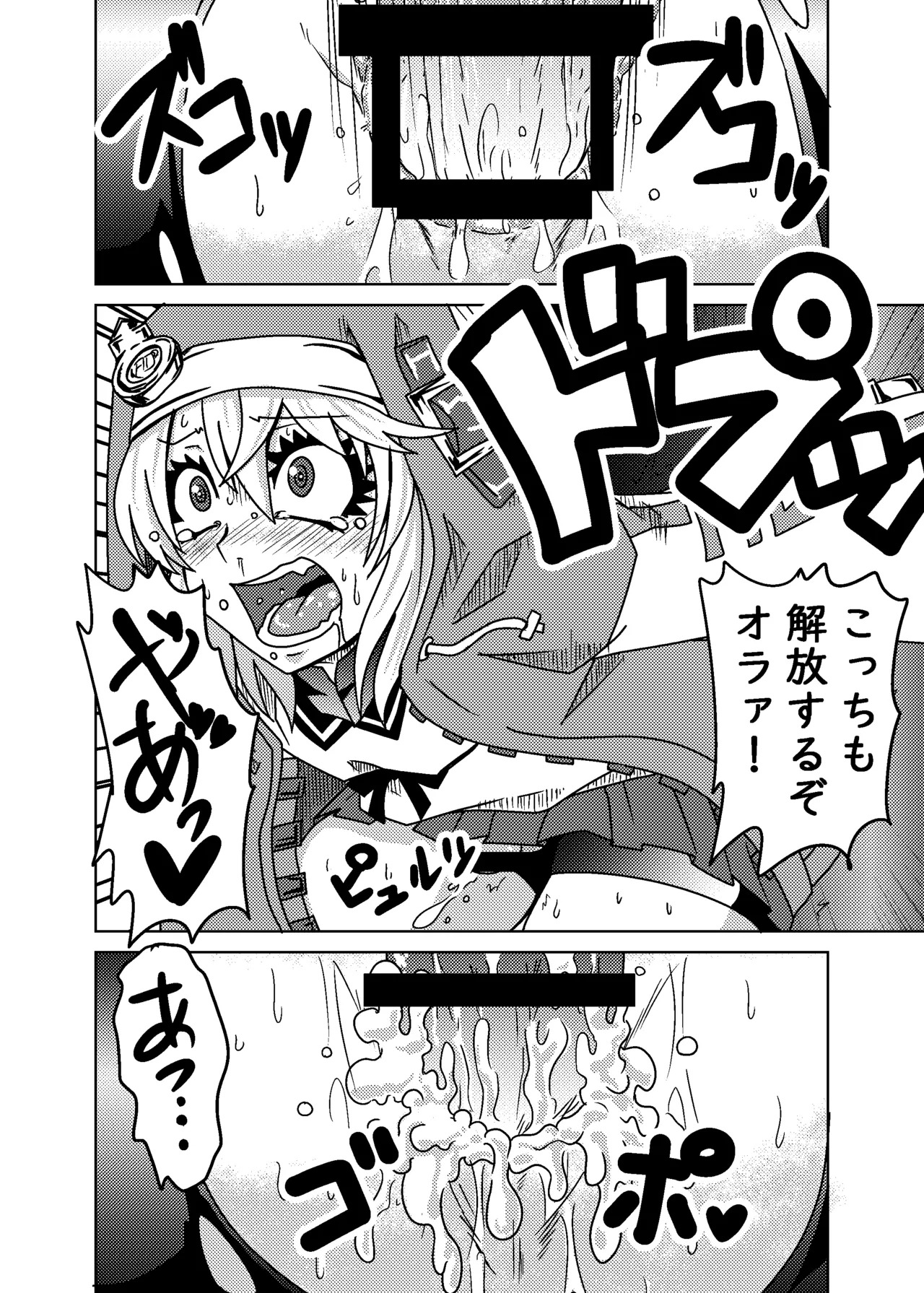 [Metametadan (Metameta)] 20nenme no Ohineri (Guilty Gear) - Page 12