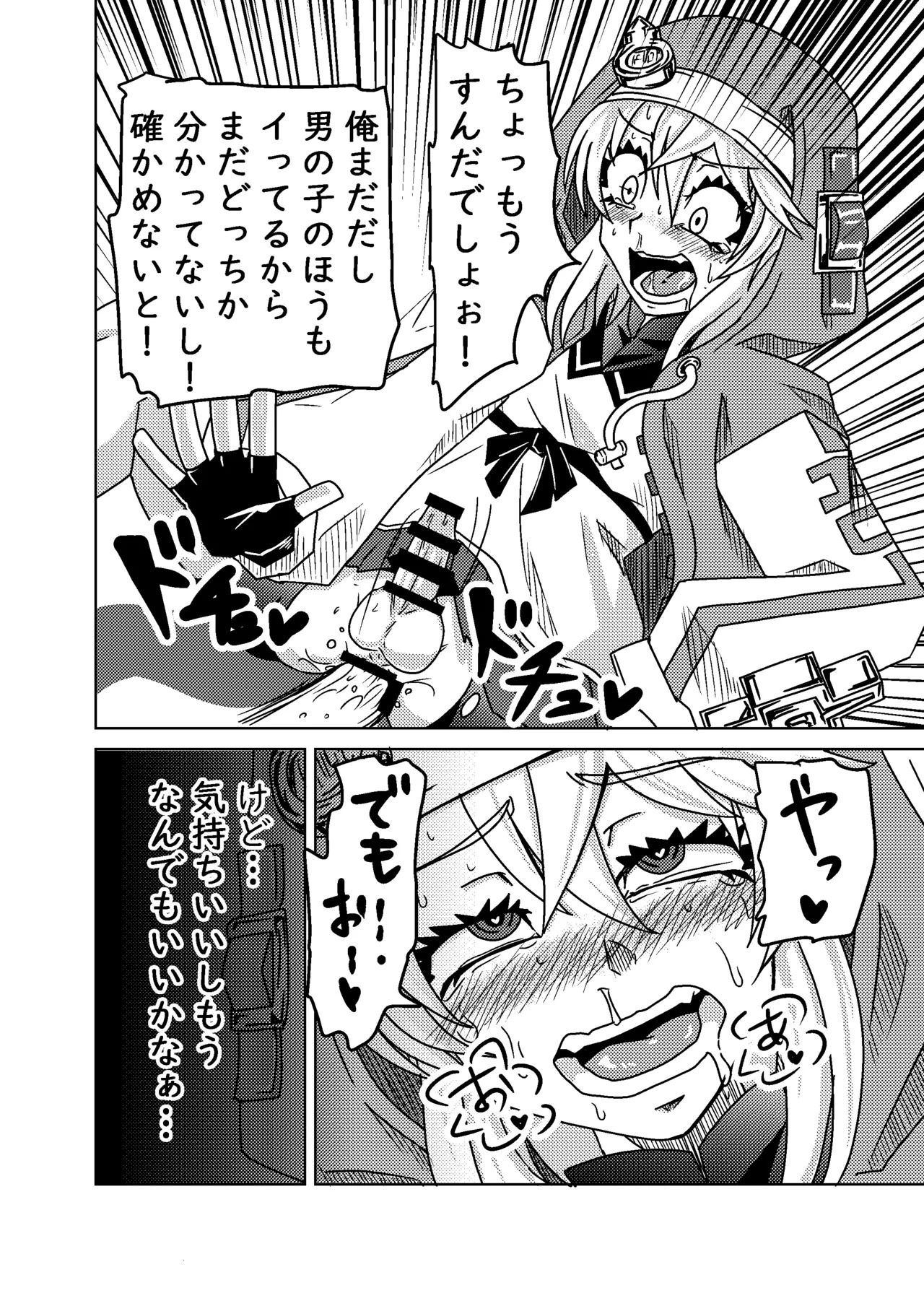 [Metametadan (Metameta)] 20nenme no Ohineri (Guilty Gear) - Page 14
