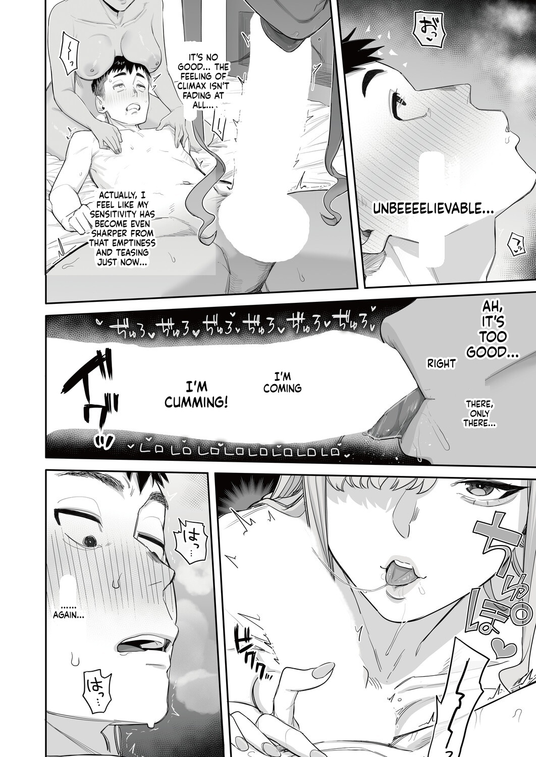瀬戸内マオ『お世話になったピンサロ嬢の超スゴ舌技に10分耐えたら…？』 - Page 14