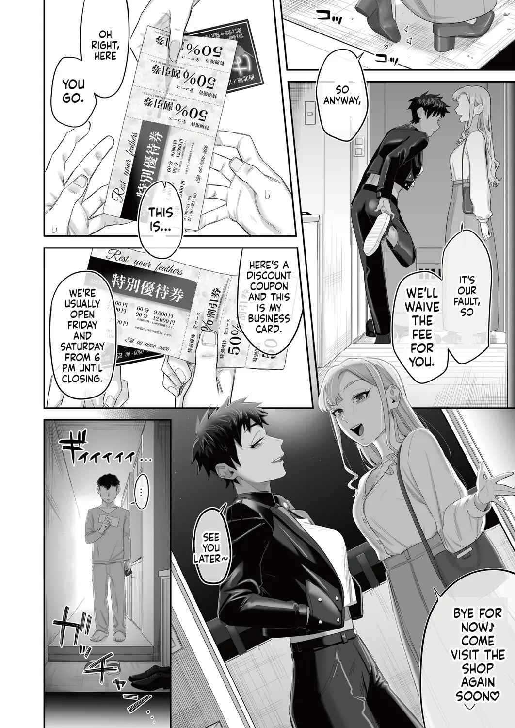 瀬戸内マオ『お世話になったピンサロ嬢の超スゴ舌技に10分耐えたら…？』 - Page 24