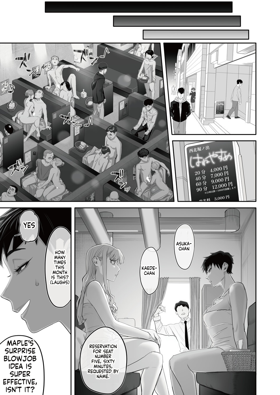 瀬戸内マオ『お世話になったピンサロ嬢の超スゴ舌技に10分耐えたら…？』 - Page 25