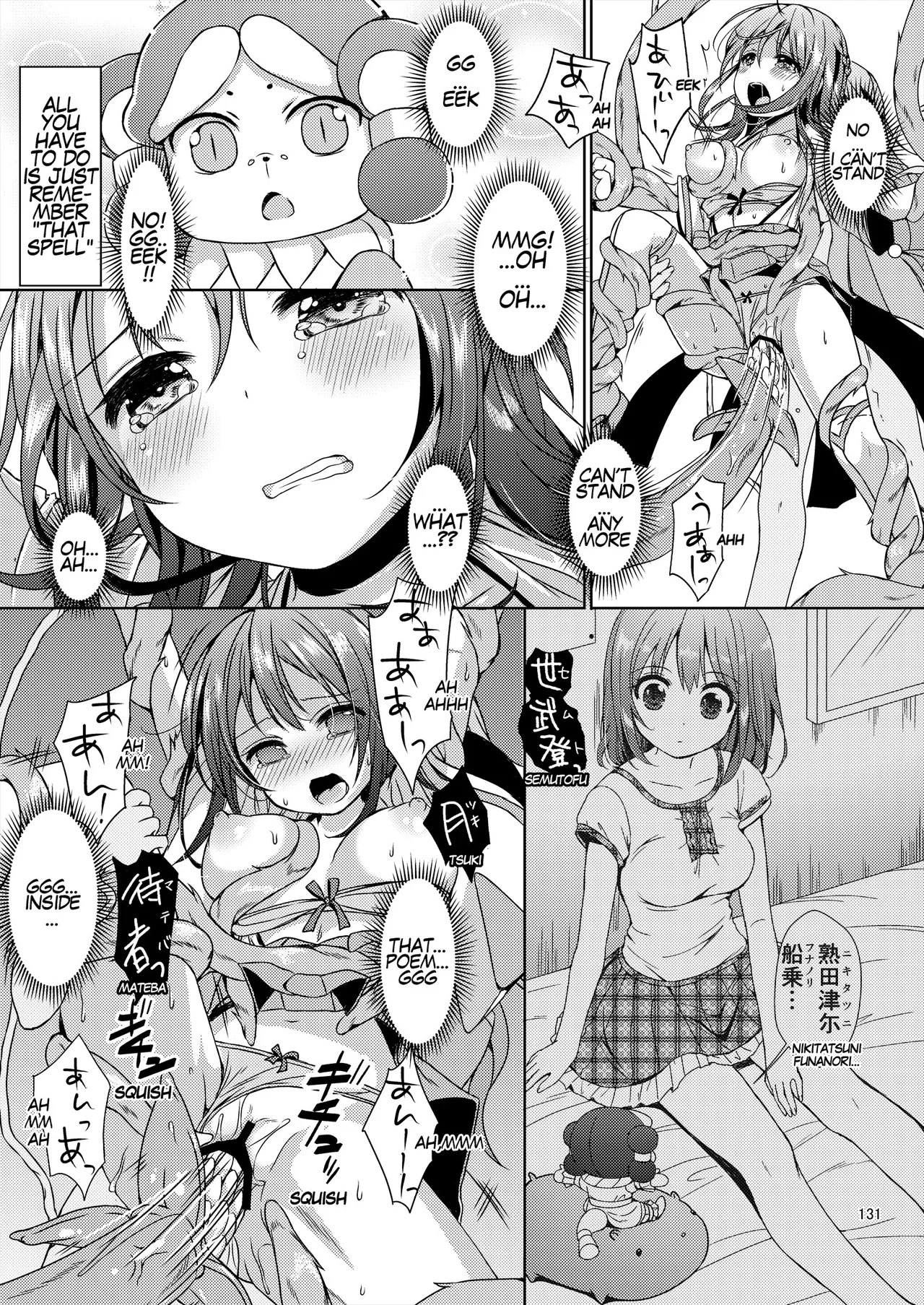 [Art Jam (Art Jam)] Seed Carrier Miko Anthology - The Shrine Maiden Who Calms the Raging Seeds [Digital] [English] - Page 131