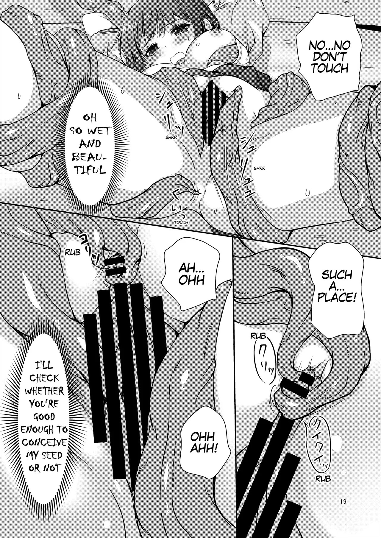 [Art Jam (Art Jam)] Seed Carrier Miko Anthology - The Shrine Maiden Who Calms the Raging Seeds [Digital] [English] - Page 19