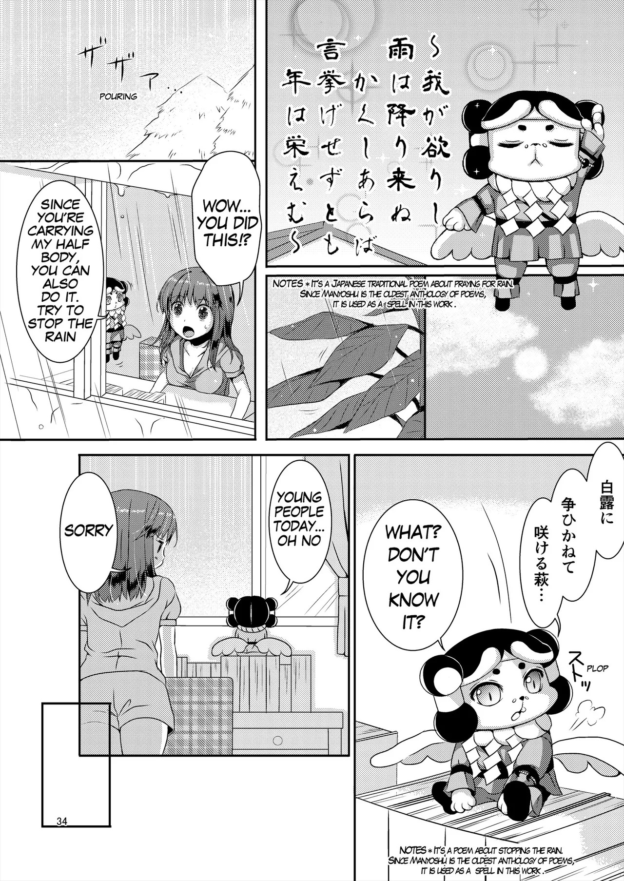 [Art Jam (Art Jam)] Seed Carrier Miko Anthology - The Shrine Maiden Who Calms the Raging Seeds [Digital] [English] - Page 34