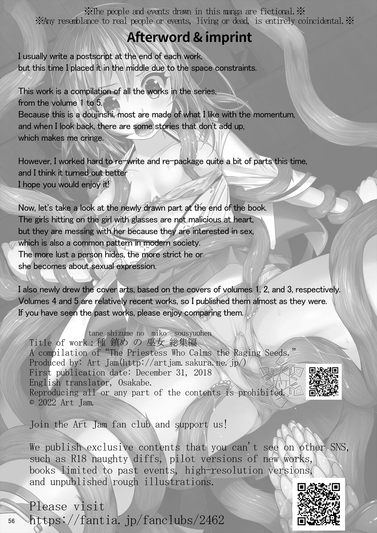 [Art Jam (Art Jam)] Seed Carrier Miko Anthology - The Shrine Maiden Who Calms the Raging Seeds [Digital] [English] - Page 56