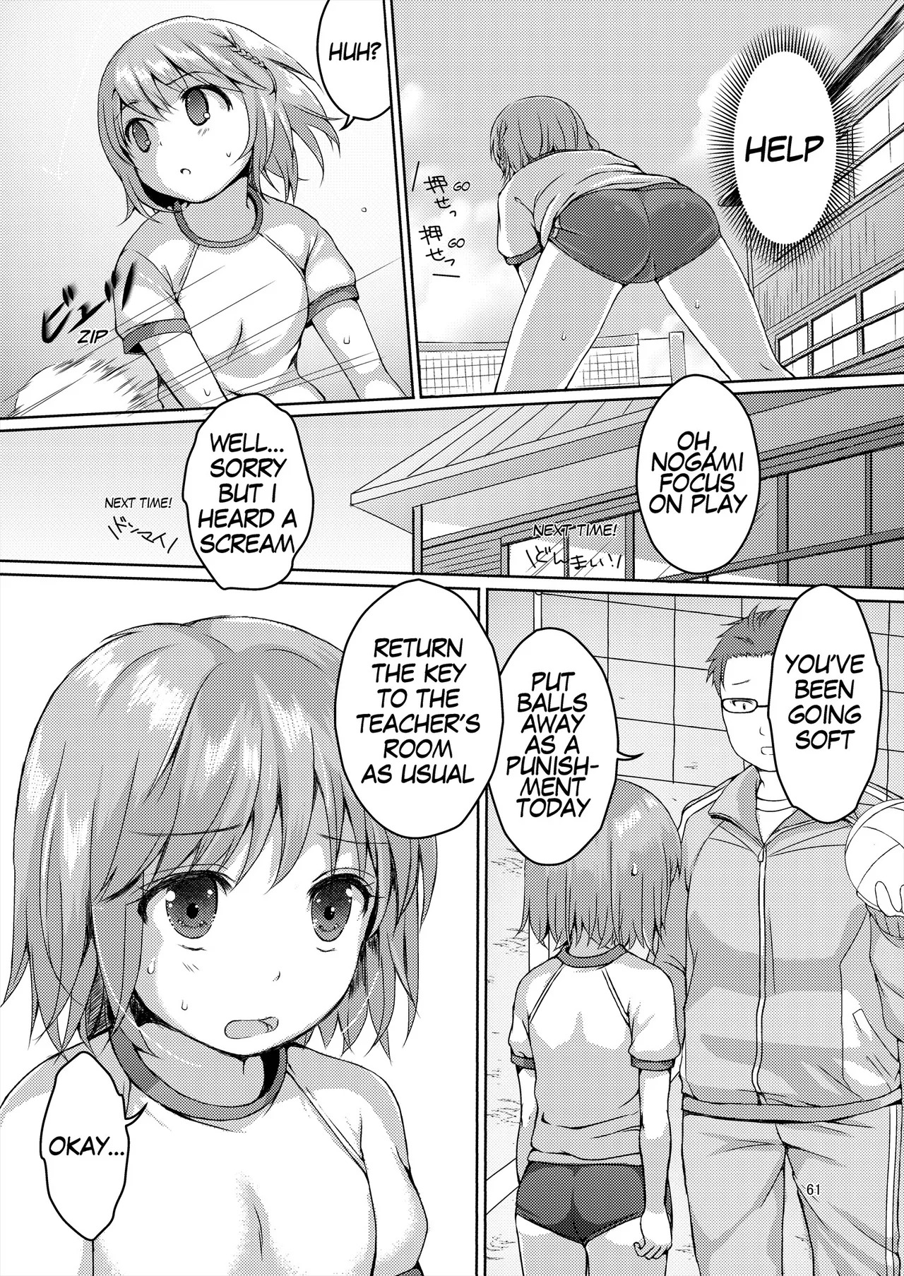 [Art Jam (Art Jam)] Seed Carrier Miko Anthology - The Shrine Maiden Who Calms the Raging Seeds [Digital] [English] - Page 61