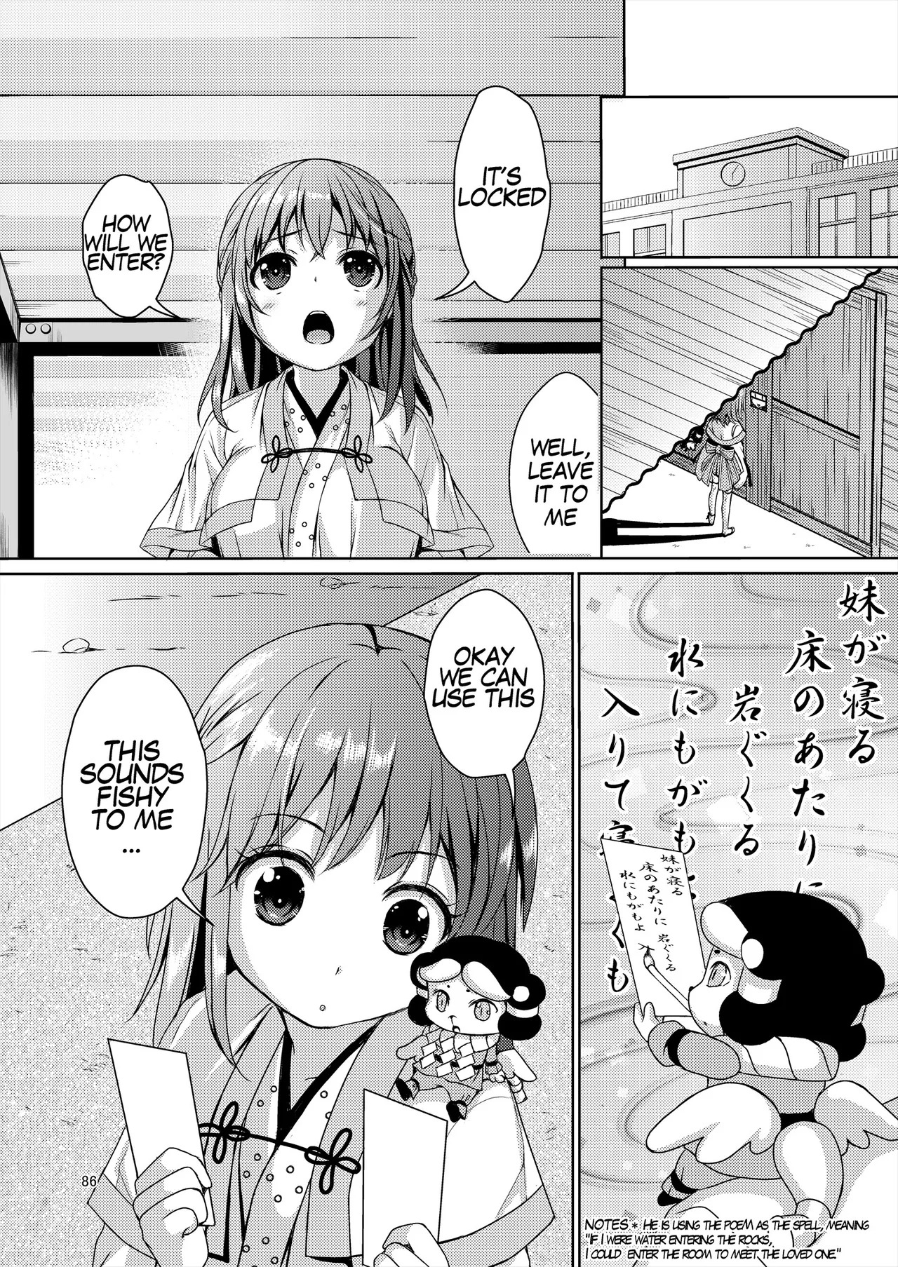 [Art Jam (Art Jam)] Seed Carrier Miko Anthology - The Shrine Maiden Who Calms the Raging Seeds [Digital] [English] - Page 86
