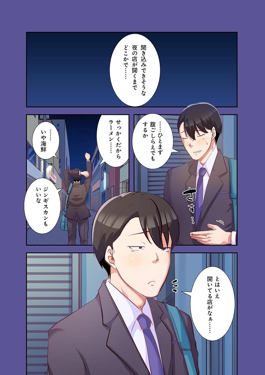 [こくだかや×Shigeky] タワマン・リベンジ～最下層からのヤり上がり～ 第04巻 - Page 105