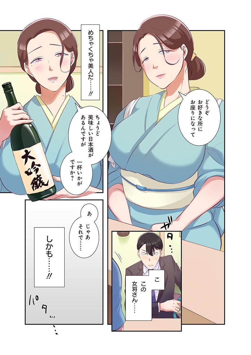 [こくだかや×Shigeky] タワマン・リベンジ～最下層からのヤり上がり～ 第04巻 - Page 107