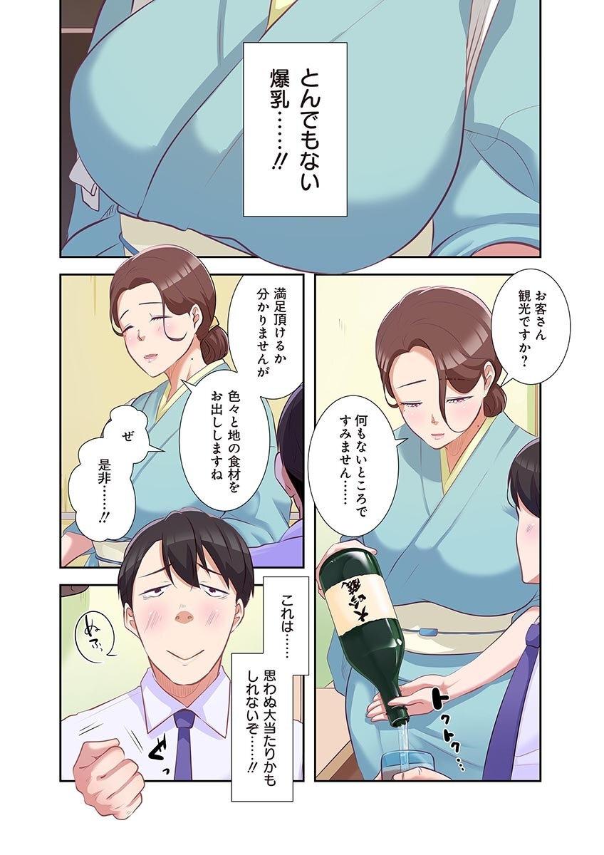[こくだかや×Shigeky] タワマン・リベンジ～最下層からのヤり上がり～ 第04巻 - Page 108