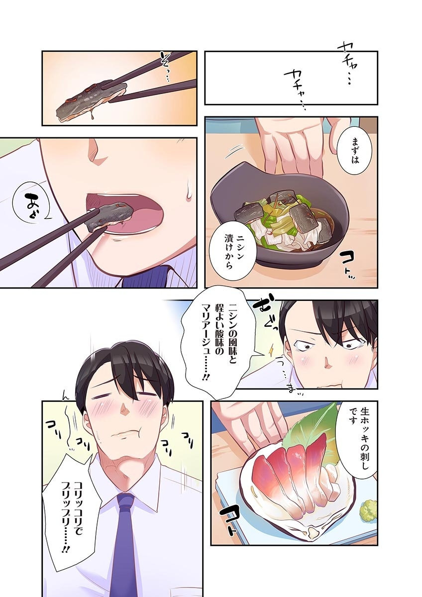 [こくだかや×Shigeky] タワマン・リベンジ～最下層からのヤり上がり～ 第04巻 - Page 109