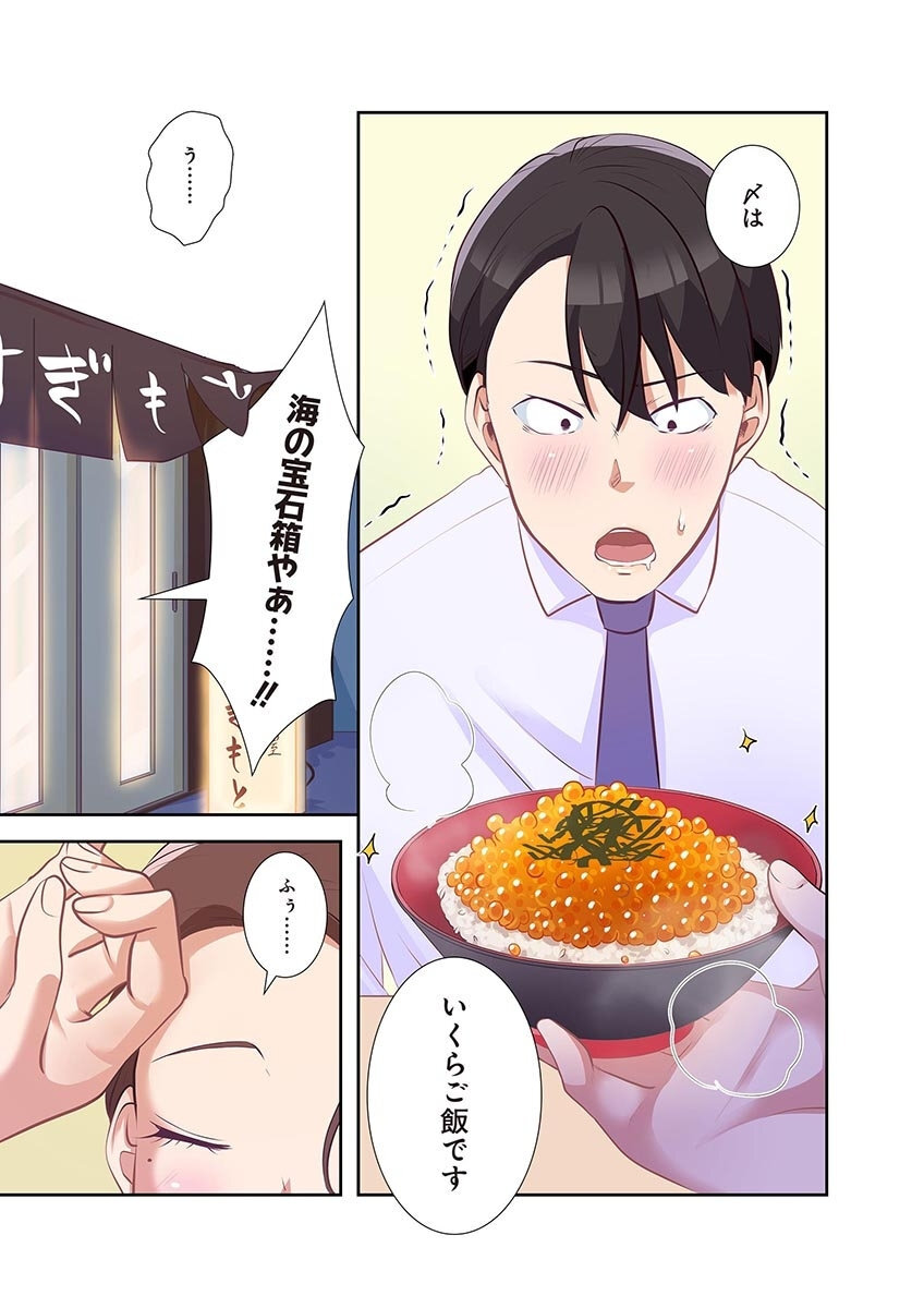 [こくだかや×Shigeky] タワマン・リベンジ～最下層からのヤり上がり～ 第04巻 - Page 111