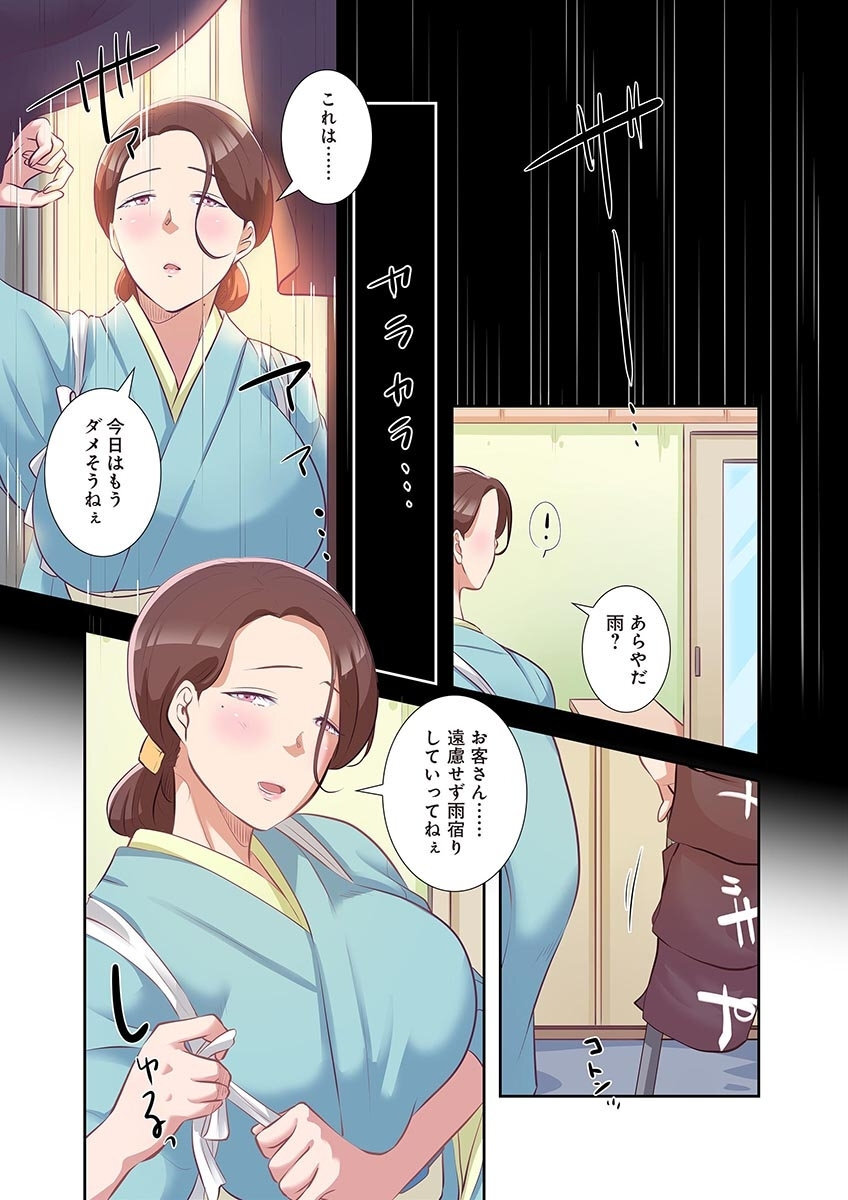 [こくだかや×Shigeky] タワマン・リベンジ～最下層からのヤり上がり～ 第04巻 - Page 113