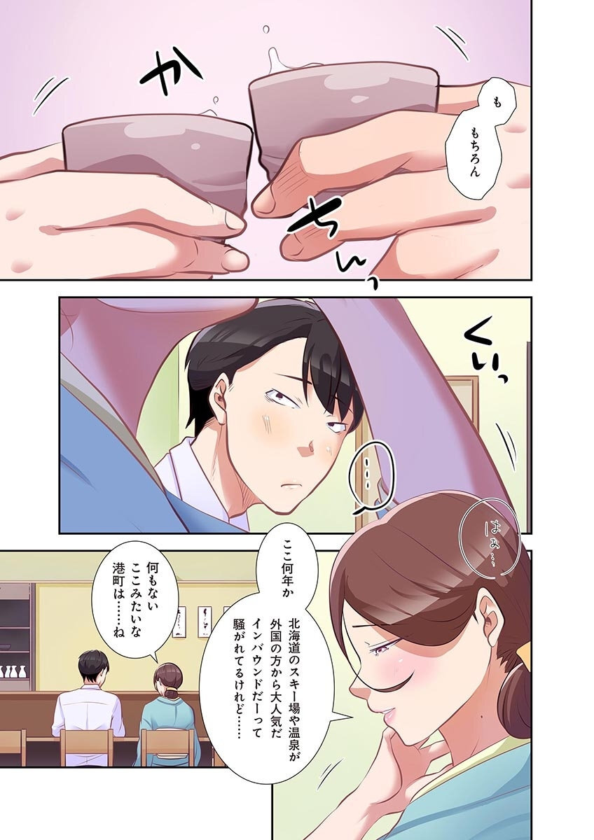 [こくだかや×Shigeky] タワマン・リベンジ～最下層からのヤり上がり～ 第04巻 - Page 115