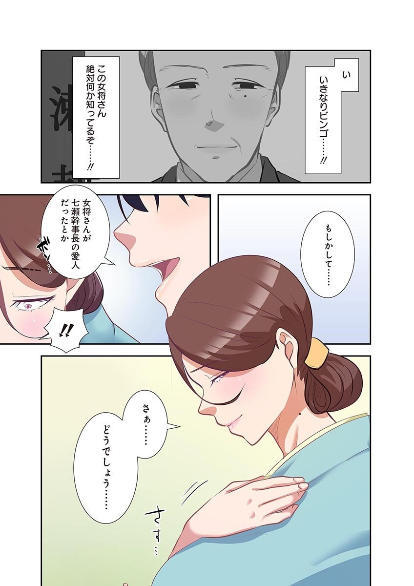 [こくだかや×Shigeky] タワマン・リベンジ～最下層からのヤり上がり～ 第04巻 - Page 117