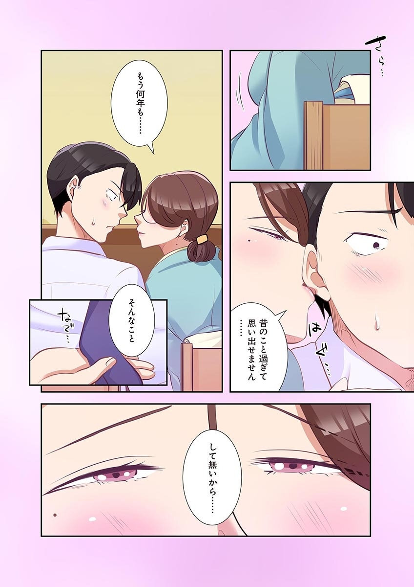 [こくだかや×Shigeky] タワマン・リベンジ～最下層からのヤり上がり～ 第04巻 - Page 118