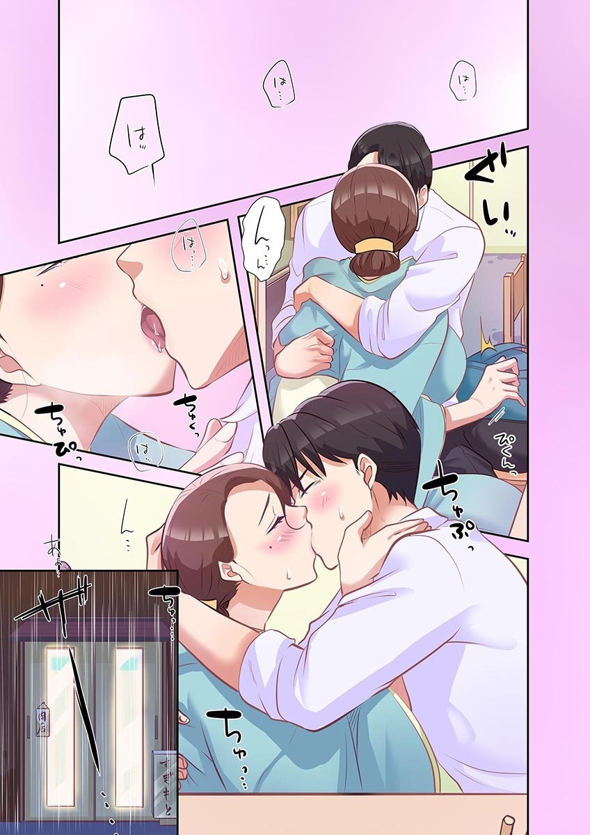 [こくだかや×Shigeky] タワマン・リベンジ～最下層からのヤり上がり～ 第04巻 - Page 119